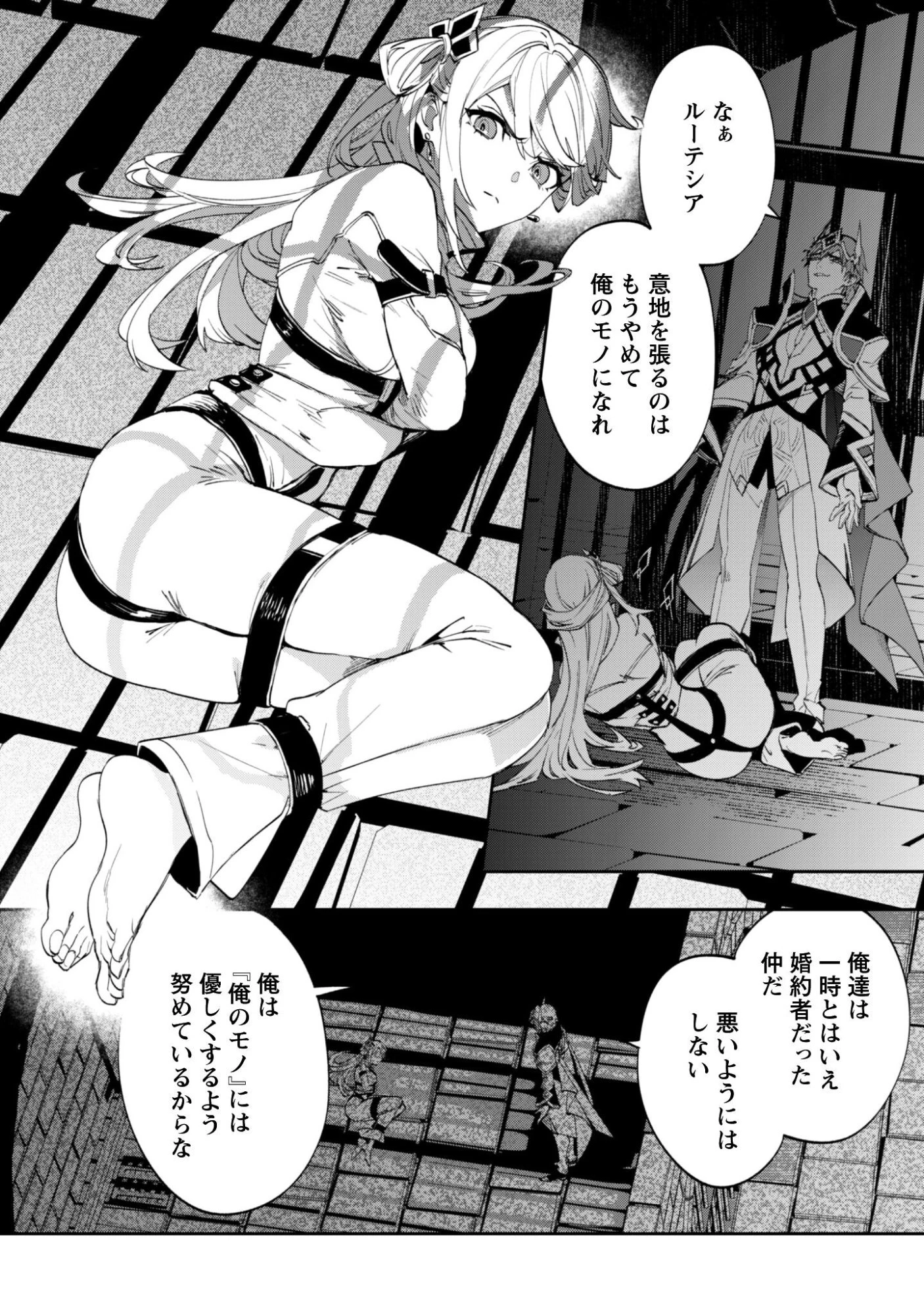 『人斬り』少女、公爵令嬢の護衛になる 第14話 - 21