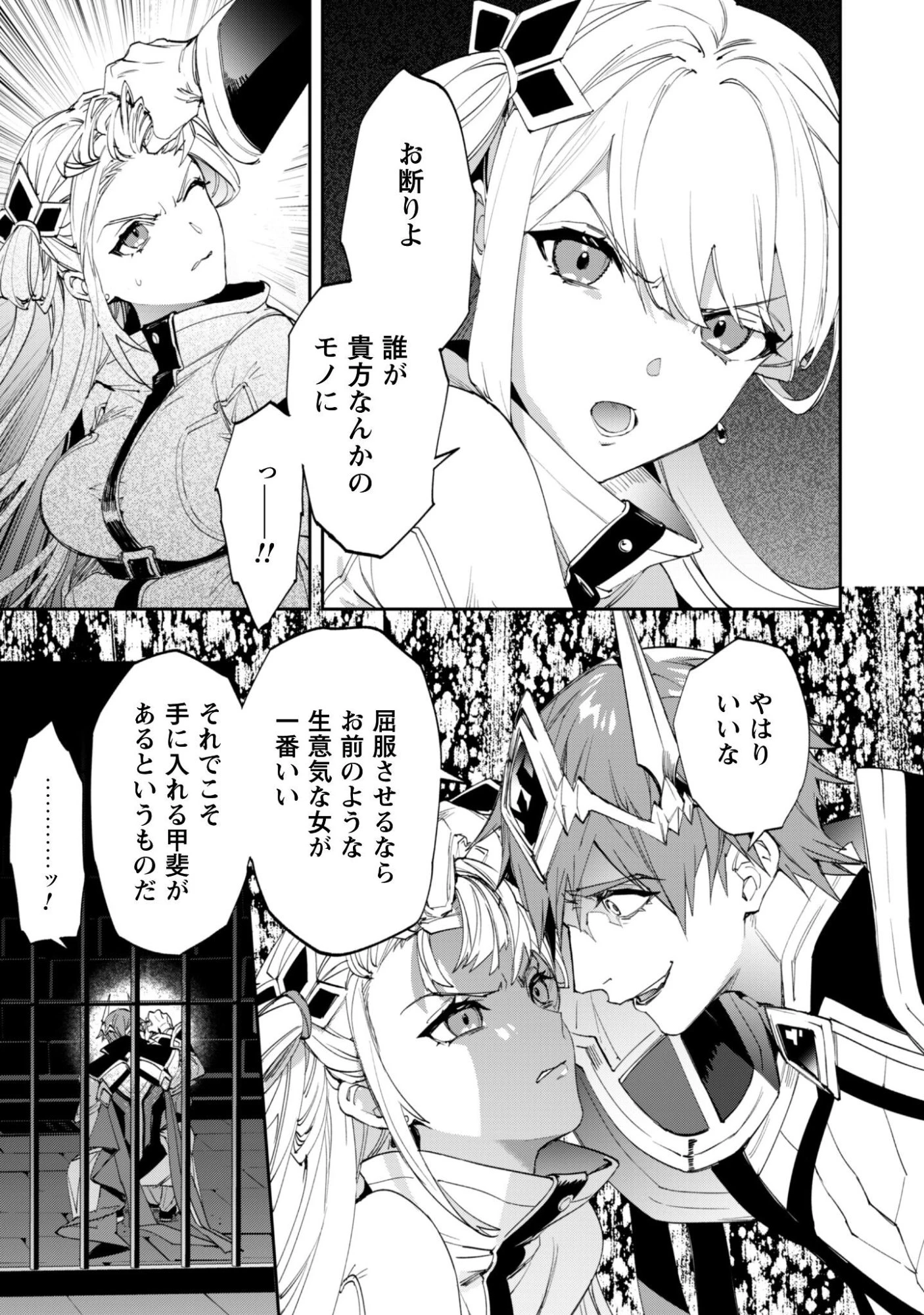 『人斬り』少女、公爵令嬢の護衛になる 第14話 - 22