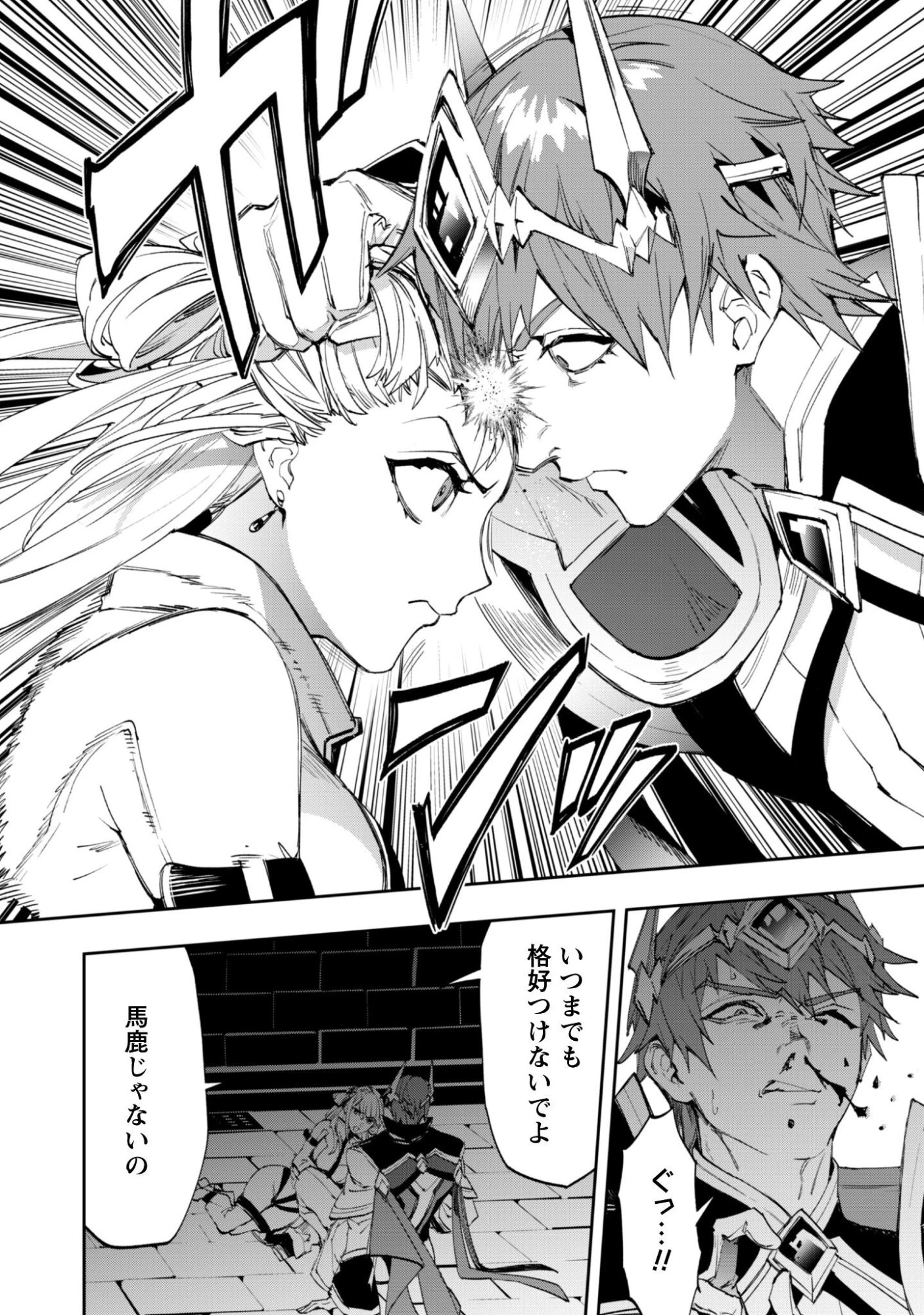 『人斬り』少女、公爵令嬢の護衛になる 第14話 - 23