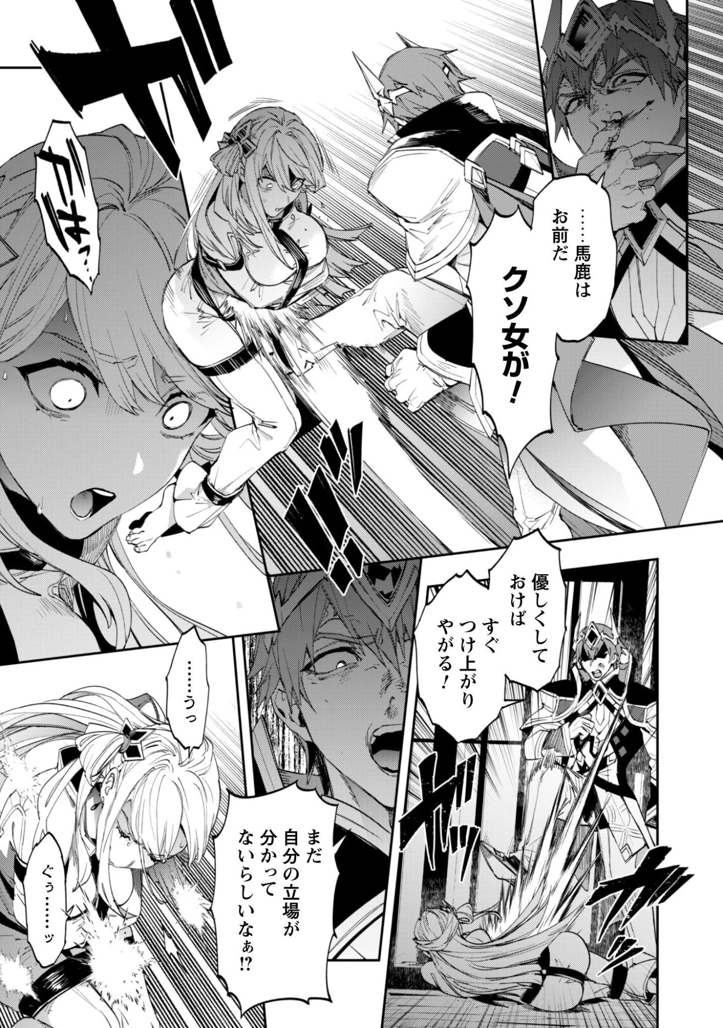 『人斬り』少女、公爵令嬢の護衛になる 第14話 - 24