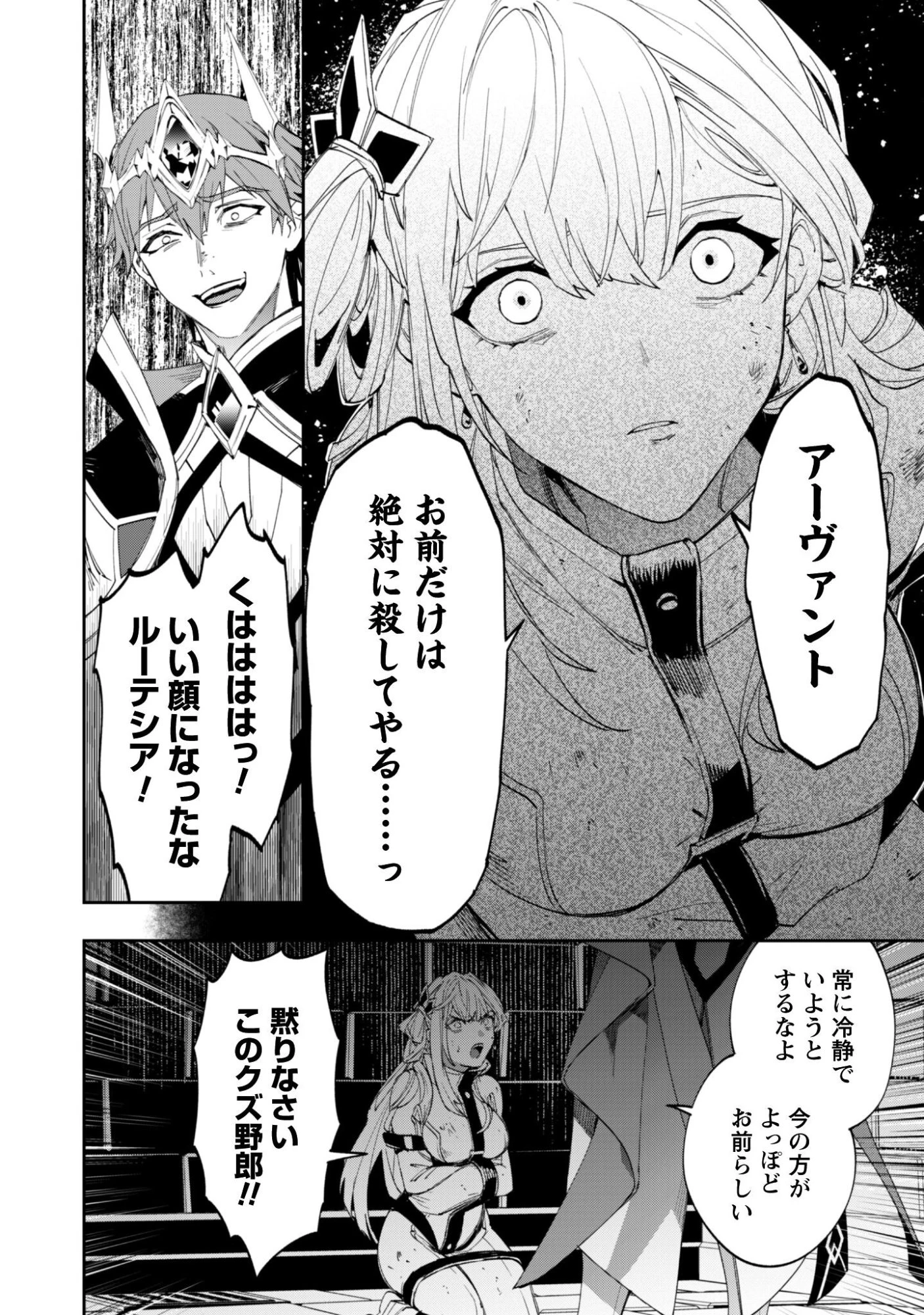 『人斬り』少女、公爵令嬢の護衛になる 第14話 - 27