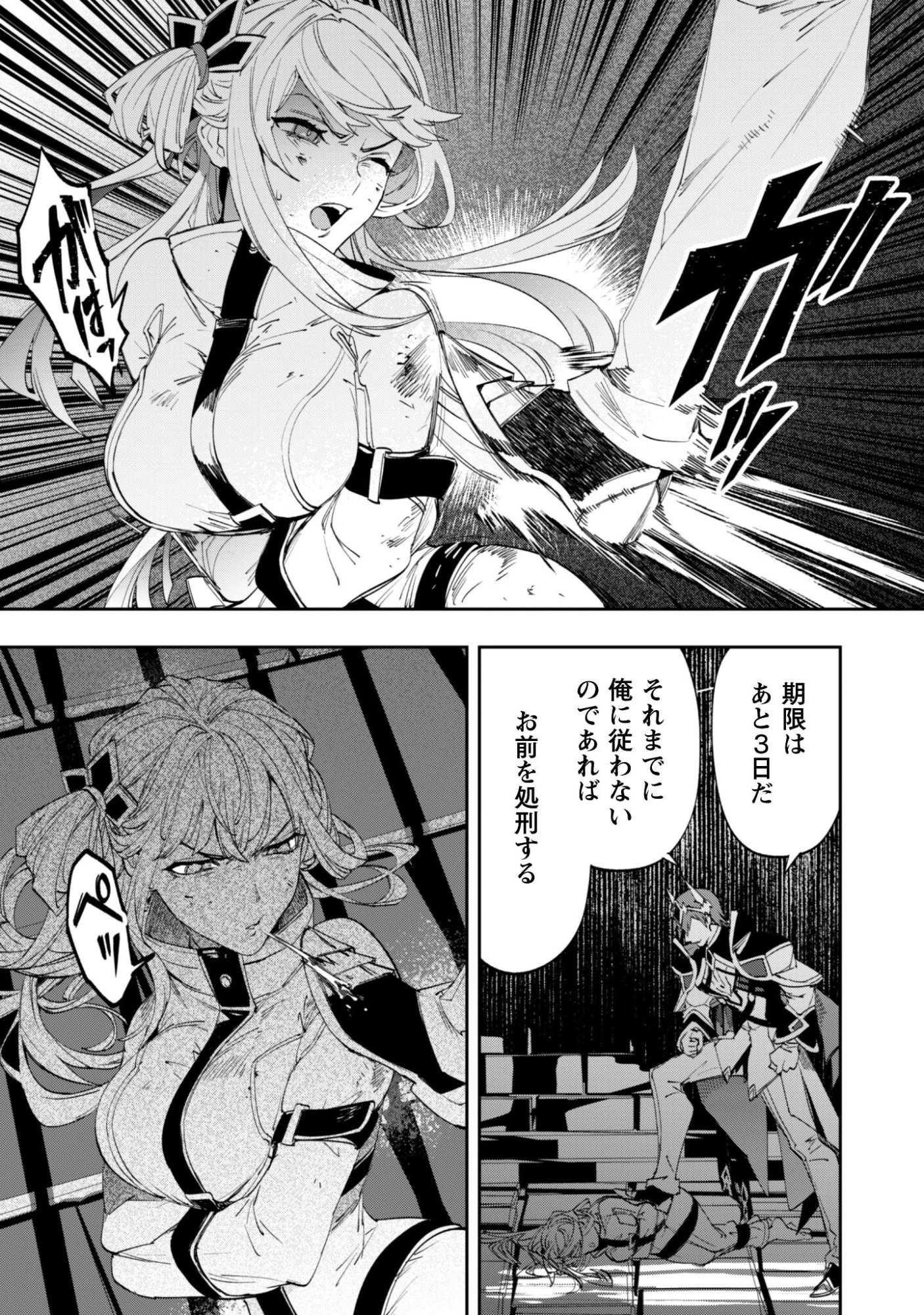 『人斬り』少女、公爵令嬢の護衛になる 第14話 - 28