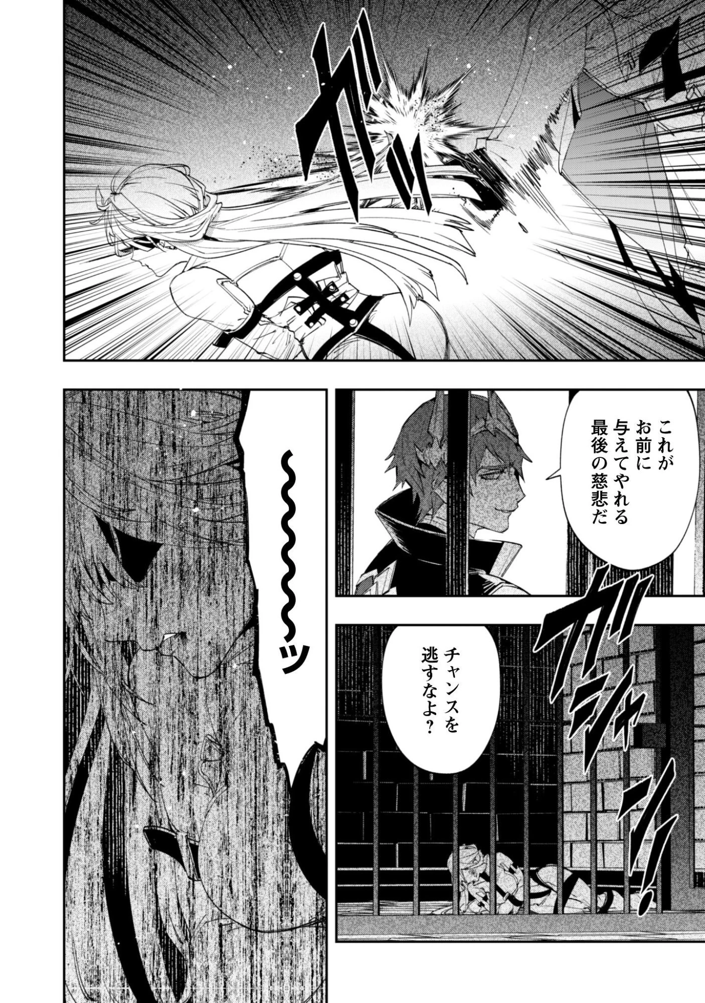 『人斬り』少女、公爵令嬢の護衛になる 第14話 - 29