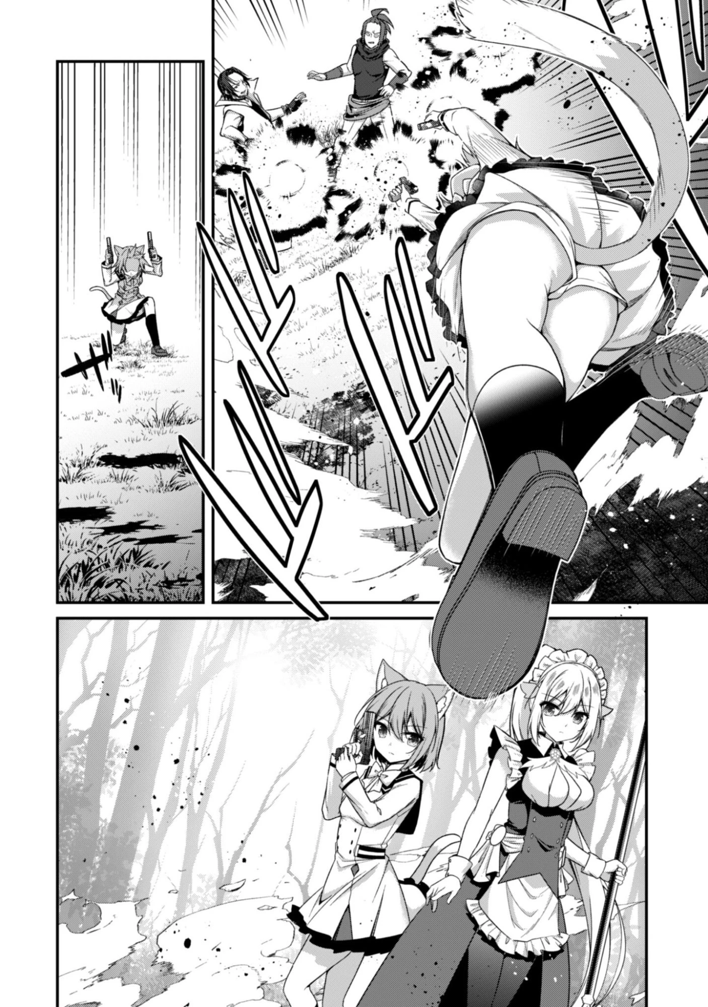 レベル１から始まる召喚無双 第39話 - 3