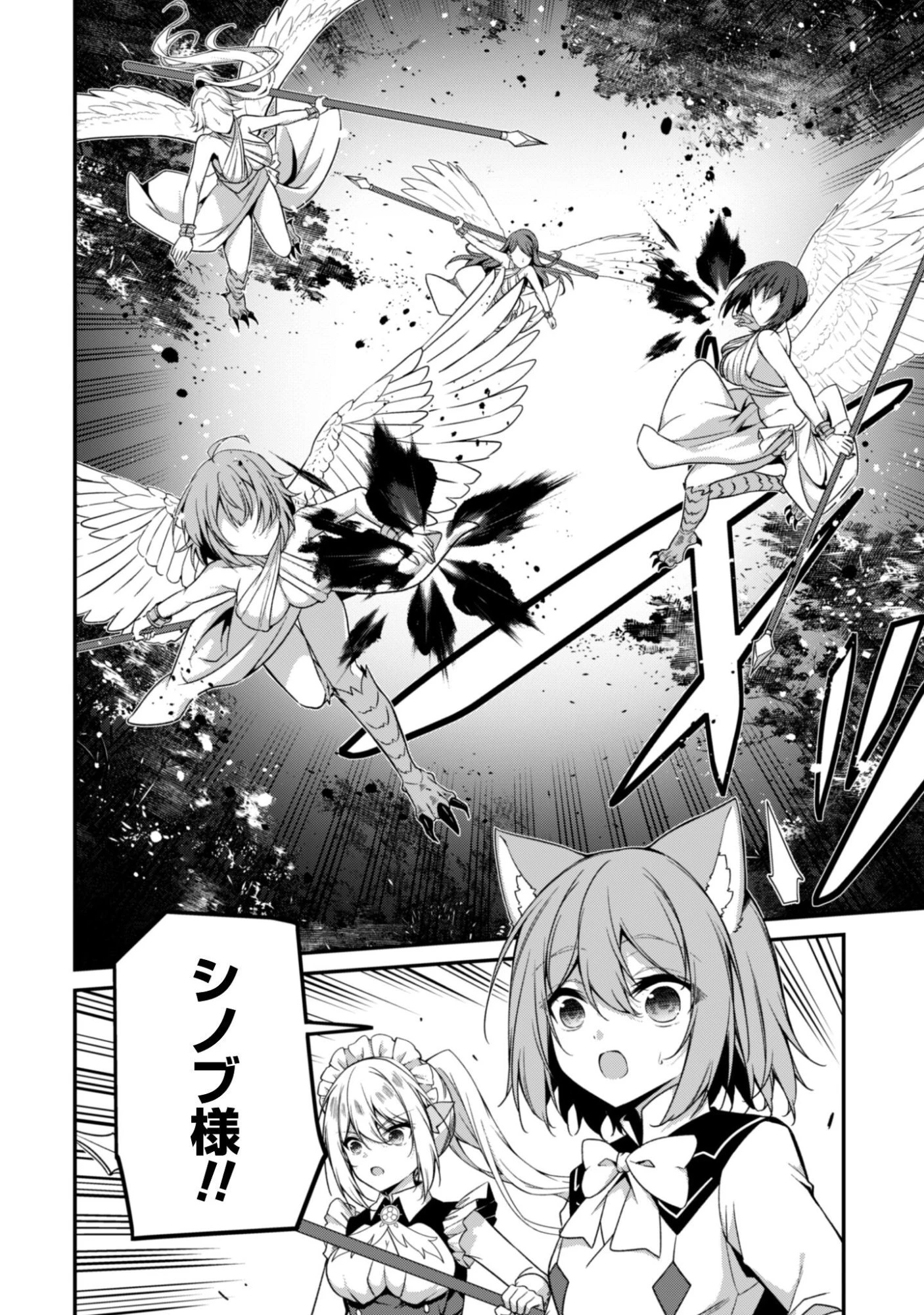 レベル１から始まる召喚無双 第39話 - 9