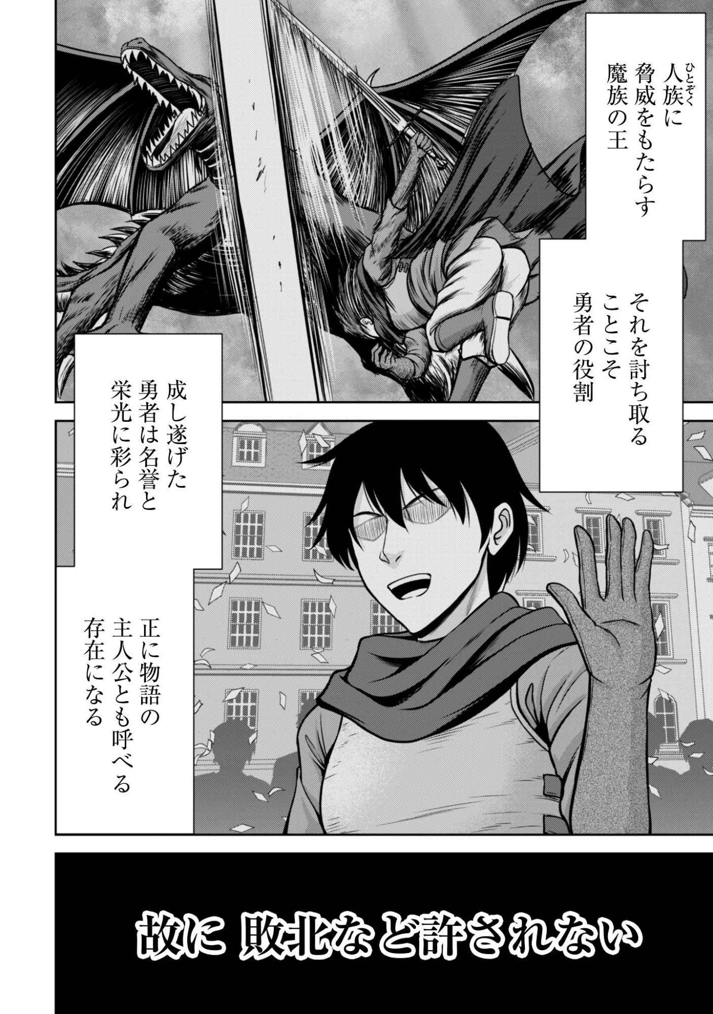 魔王スローライフを満喫する 勇者から「攻略無理」と言われたけど、そこはダンジョンじゃない。トマト畑だ 第16話 - 3