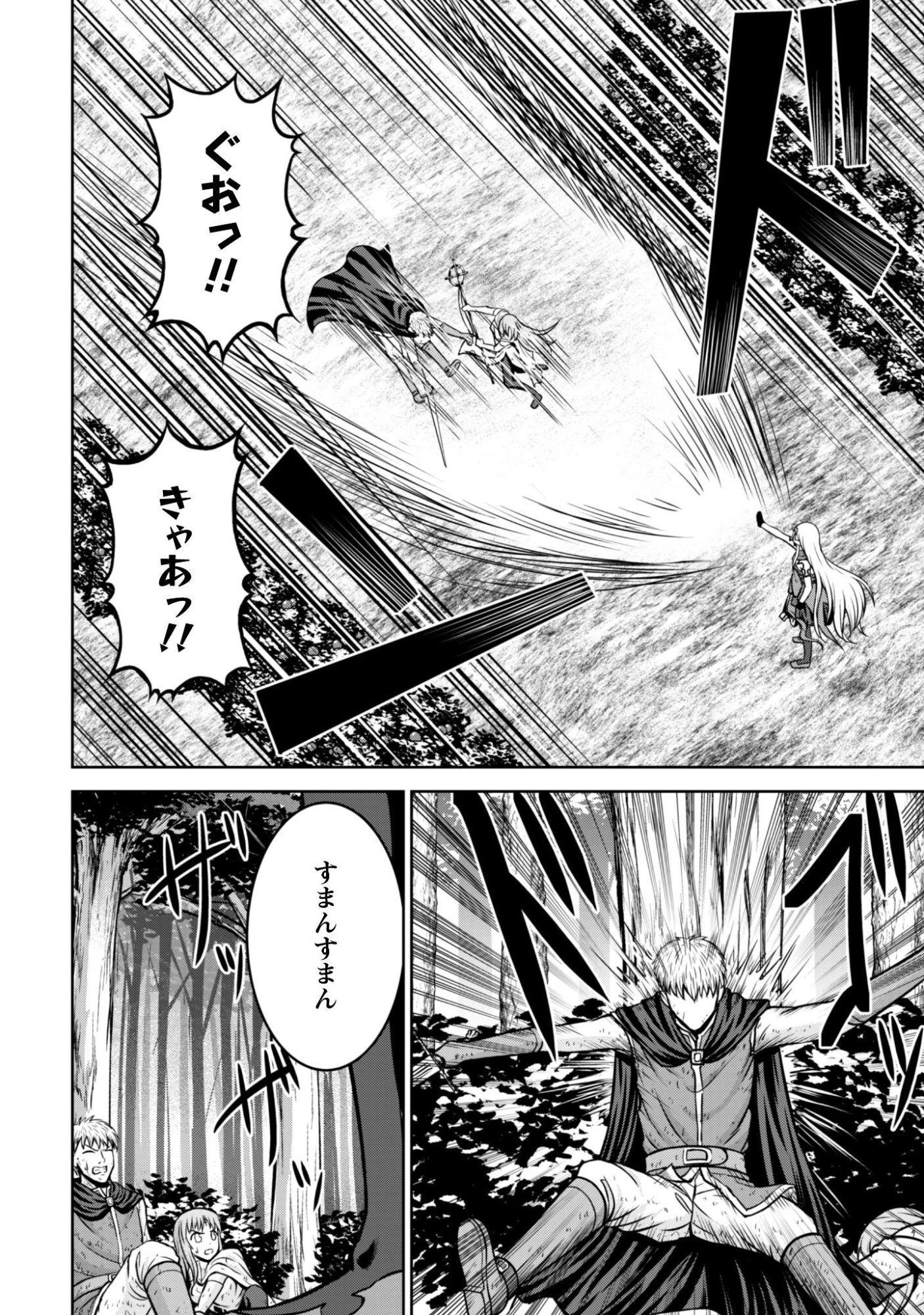 魔王スローライフを満喫する 勇者から「攻略無理」と言われたけど、そこはダンジョンじゃない。トマト畑だ 第16話 - 7