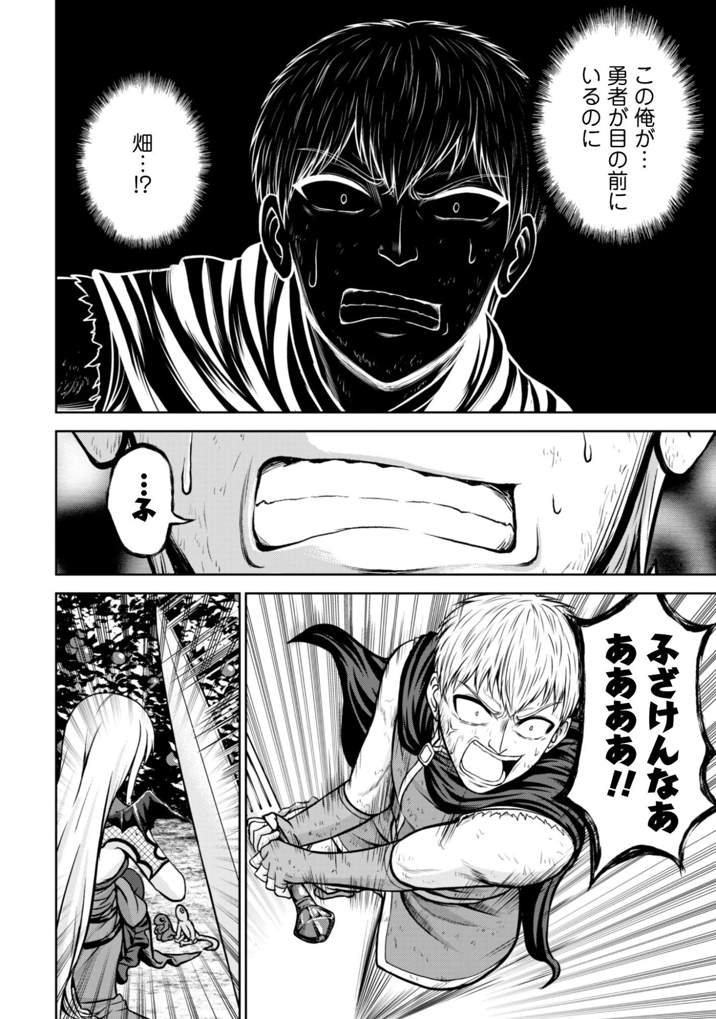 魔王スローライフを満喫する 勇者から「攻略無理」と言われたけど、そこはダンジョンじゃない。トマト畑だ 第16話 - 9