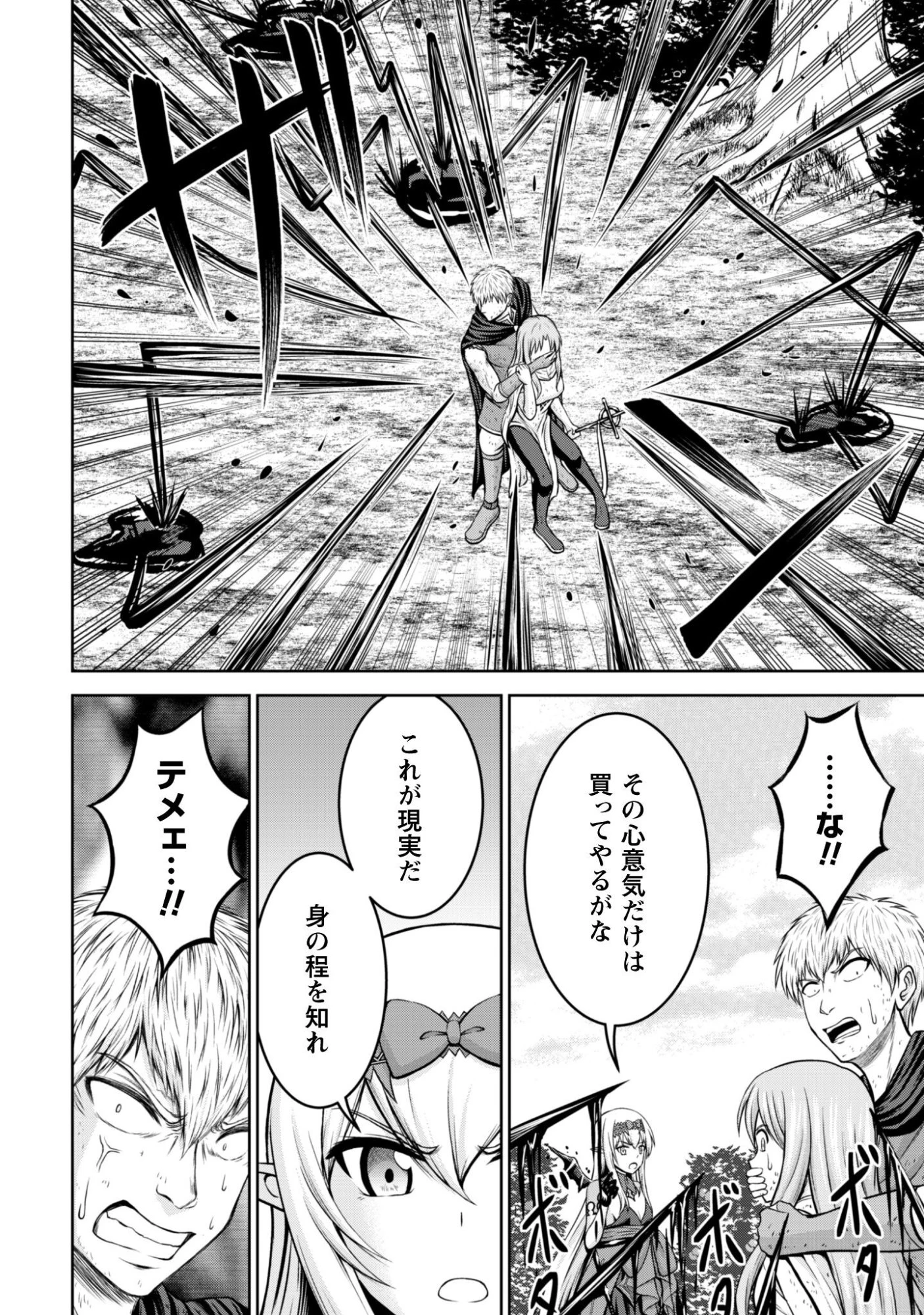 魔王スローライフを満喫する 勇者から「攻略無理」と言われたけど、そこはダンジョンじゃない。トマト畑だ 第16話 - 15