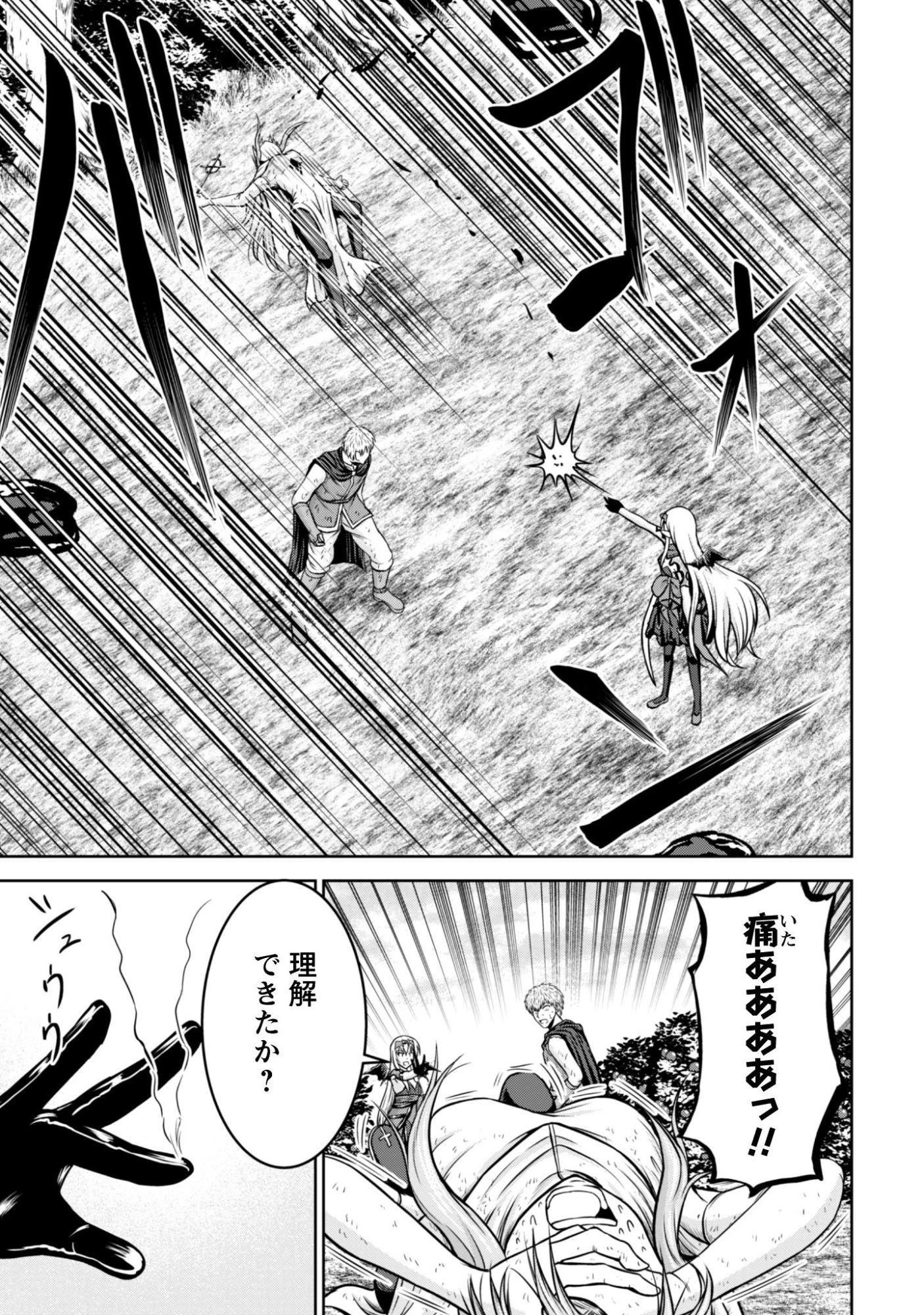 魔王スローライフを満喫する 勇者から「攻略無理」と言われたけど、そこはダンジョンじゃない。トマト畑だ 第16話 - 18