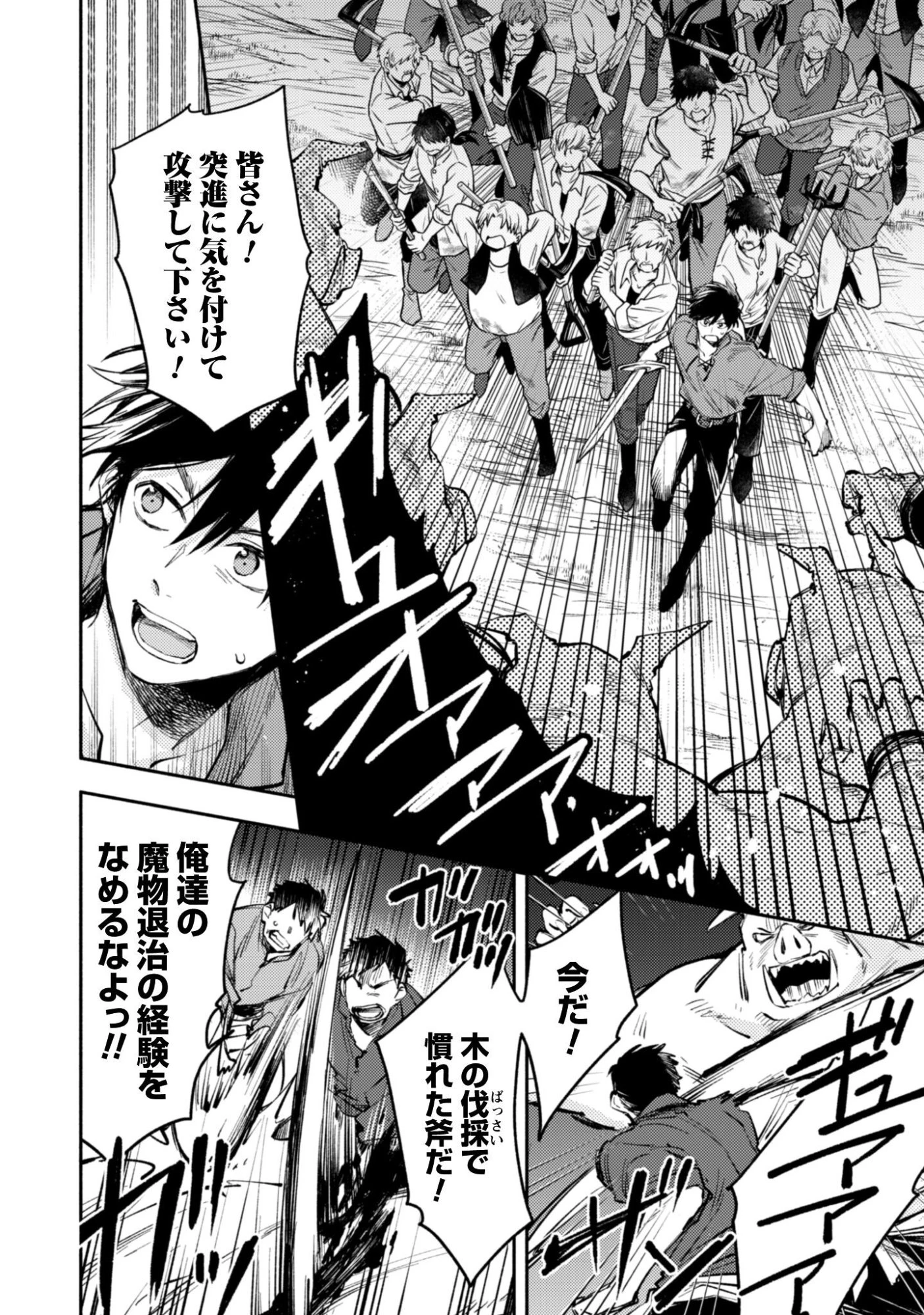 異世界転移したら愛犬が最強になりました~シルバーフェンリルと俺が異世界暮らしを始めたら~ 第42.1話 - 3