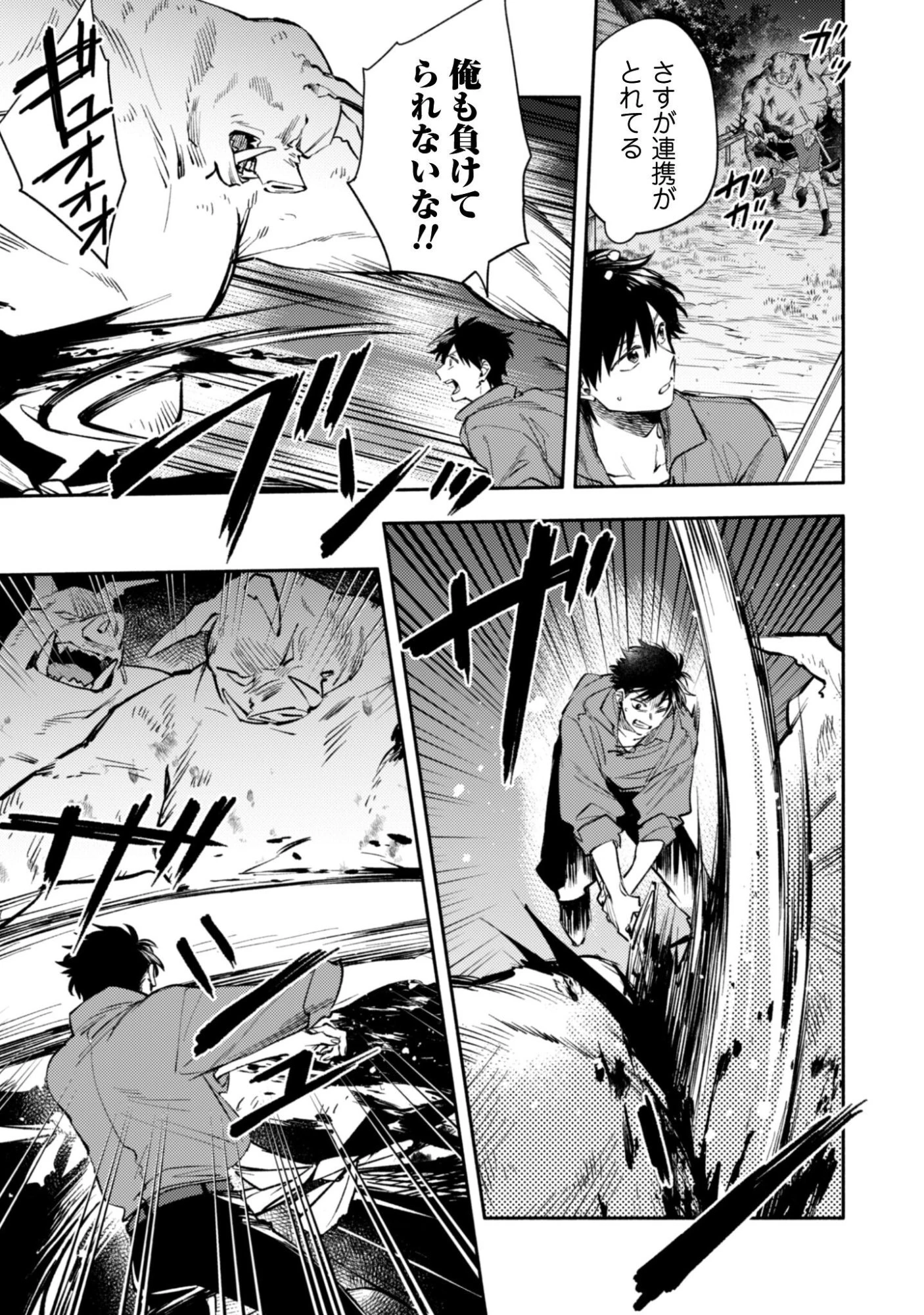 異世界転移したら愛犬が最強になりました~シルバーフェンリルと俺が異世界暮らしを始めたら~ 第42.1話 - 4