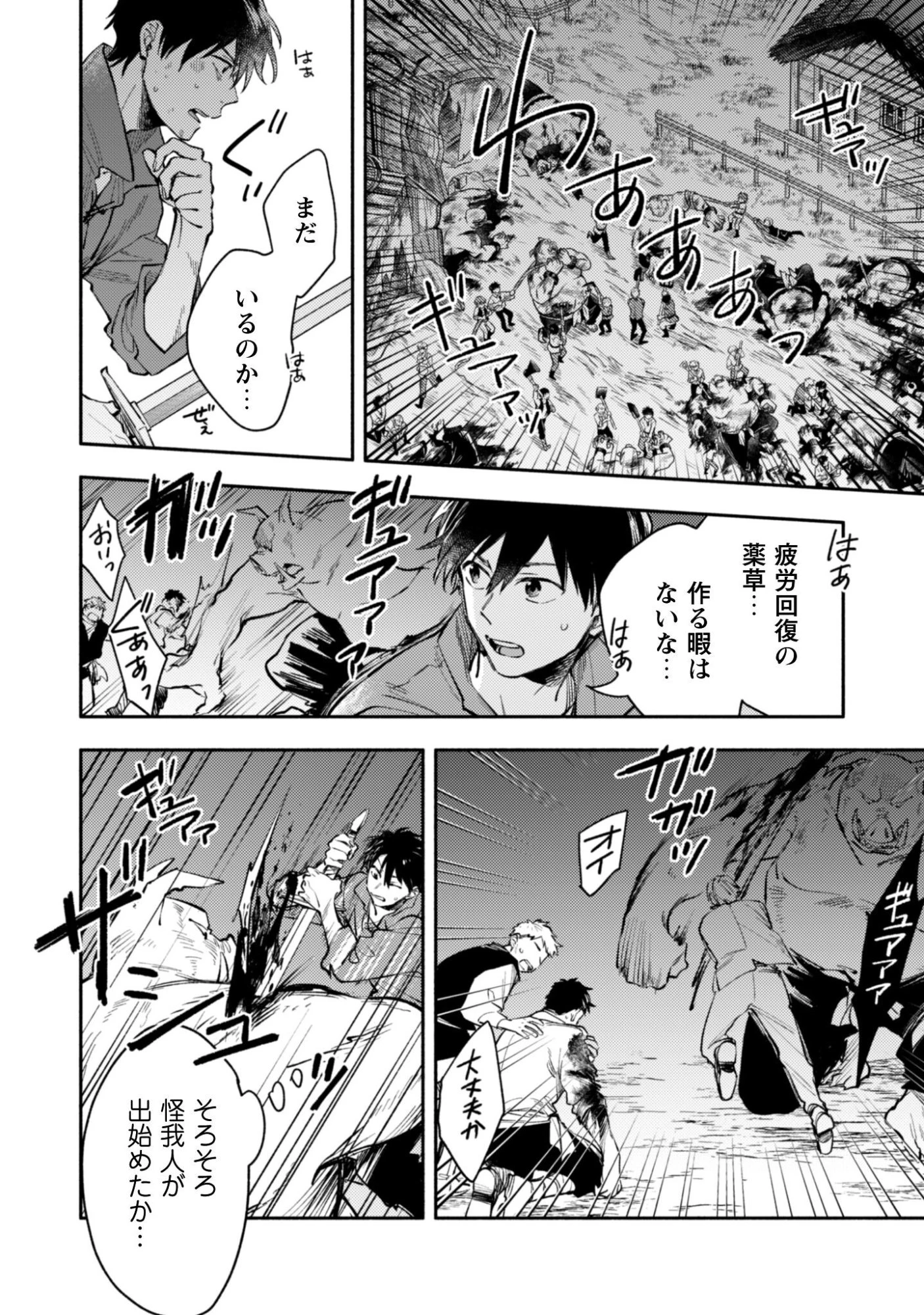 異世界転移したら愛犬が最強になりました~シルバーフェンリルと俺が異世界暮らしを始めたら~ 第42.1話 - 5