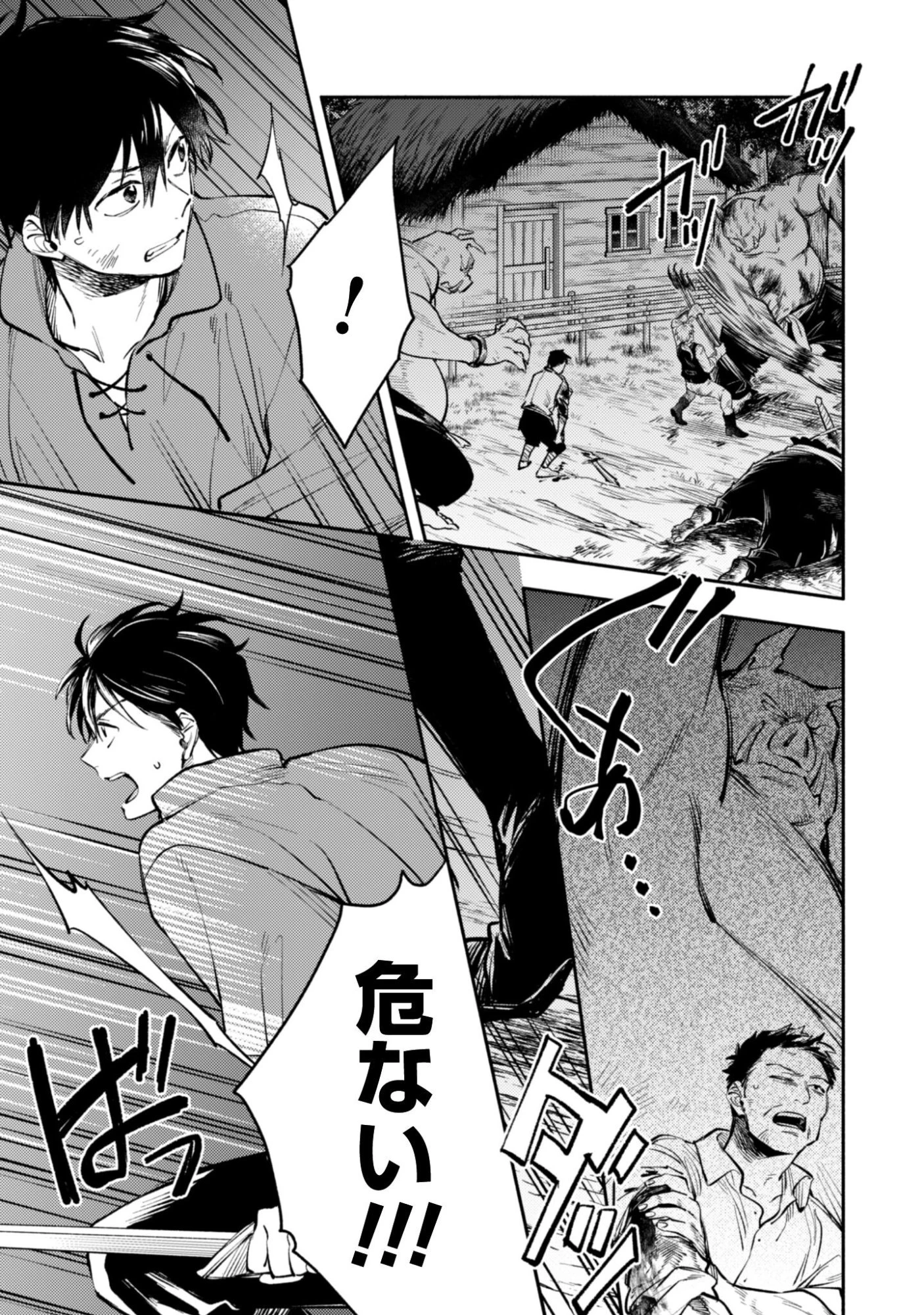 異世界転移したら愛犬が最強になりました~シルバーフェンリルと俺が異世界暮らしを始めたら~ 第42.1話 - 6