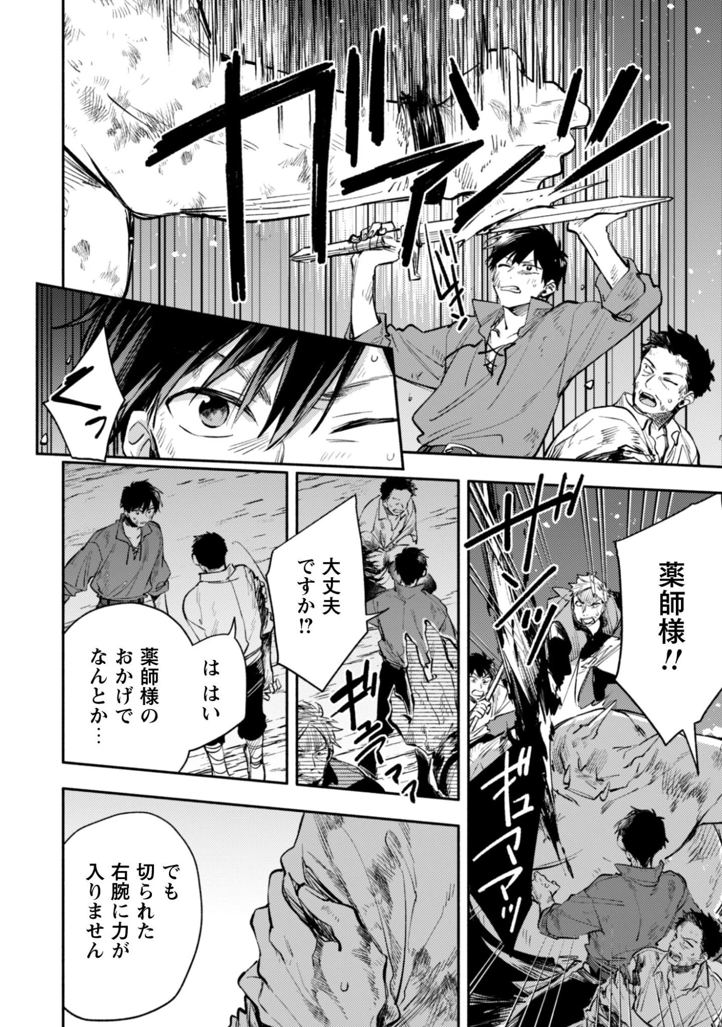 異世界転移したら愛犬が最強になりました~シルバーフェンリルと俺が異世界暮らしを始めたら~ 第42.1話 - 7