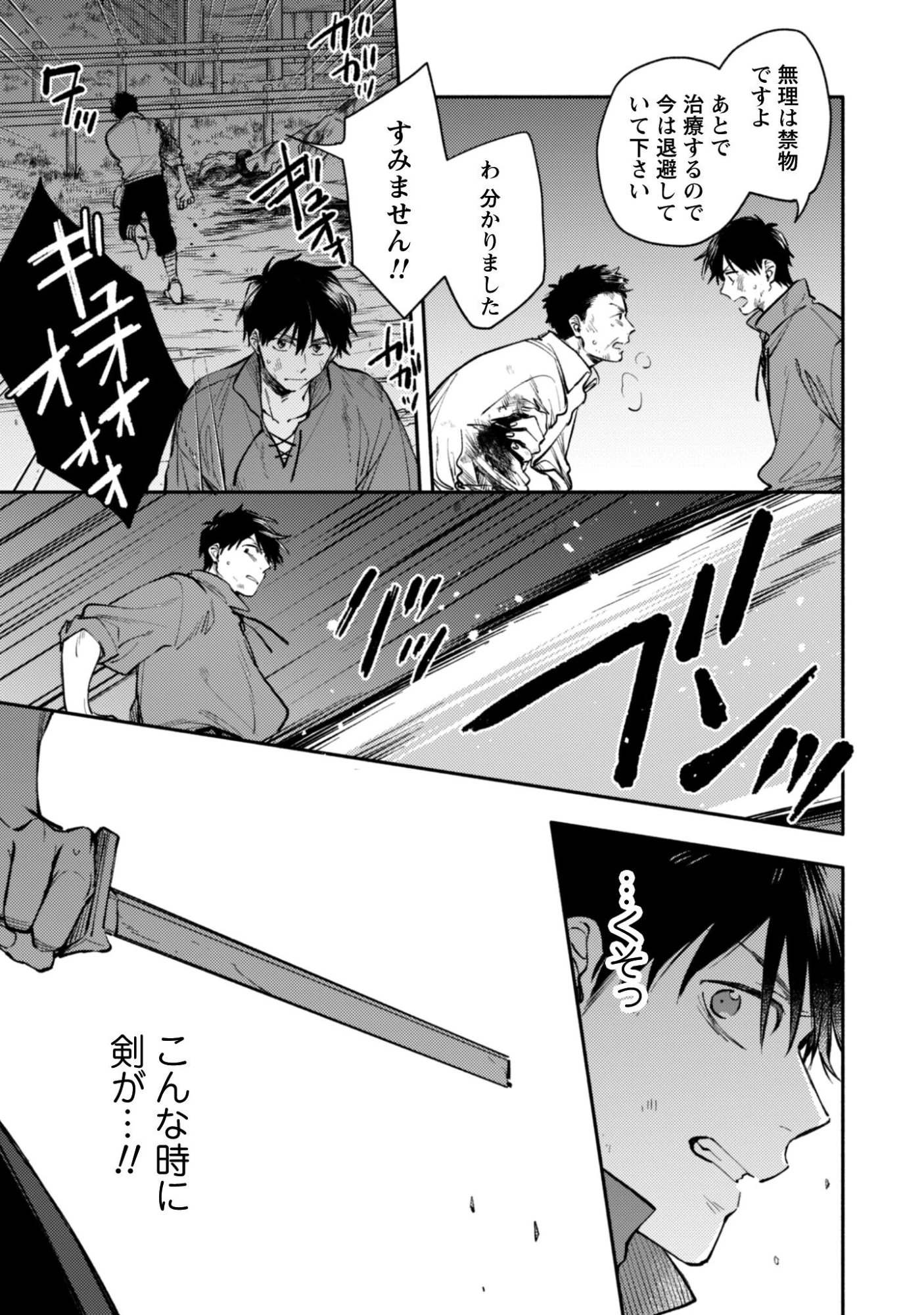 異世界転移したら愛犬が最強になりました~シルバーフェンリルと俺が異世界暮らしを始めたら~ 第42.1話 - 8