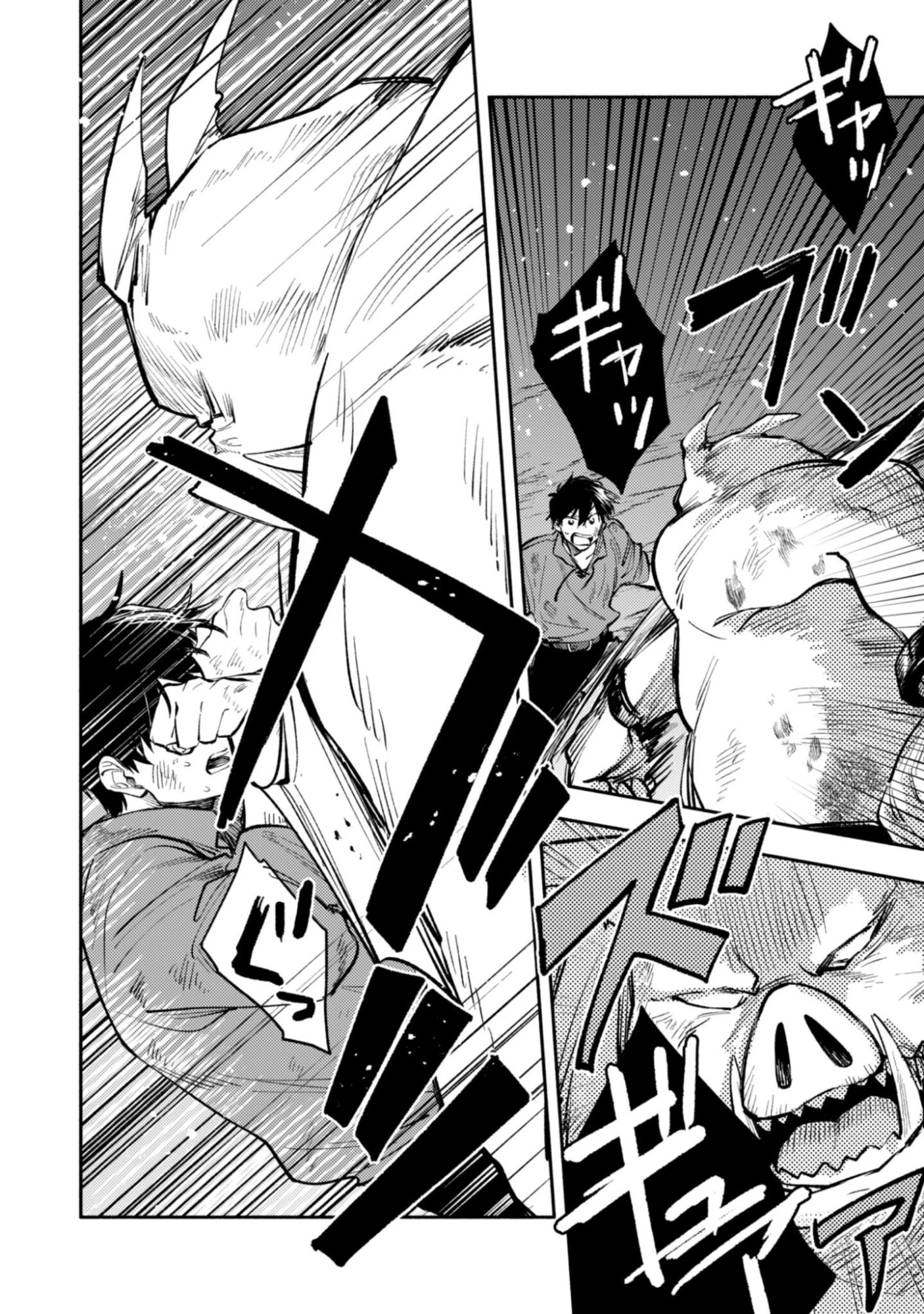 異世界転移したら愛犬が最強になりました~シルバーフェンリルと俺が異世界暮らしを始めたら~ 第42.1話 - 9