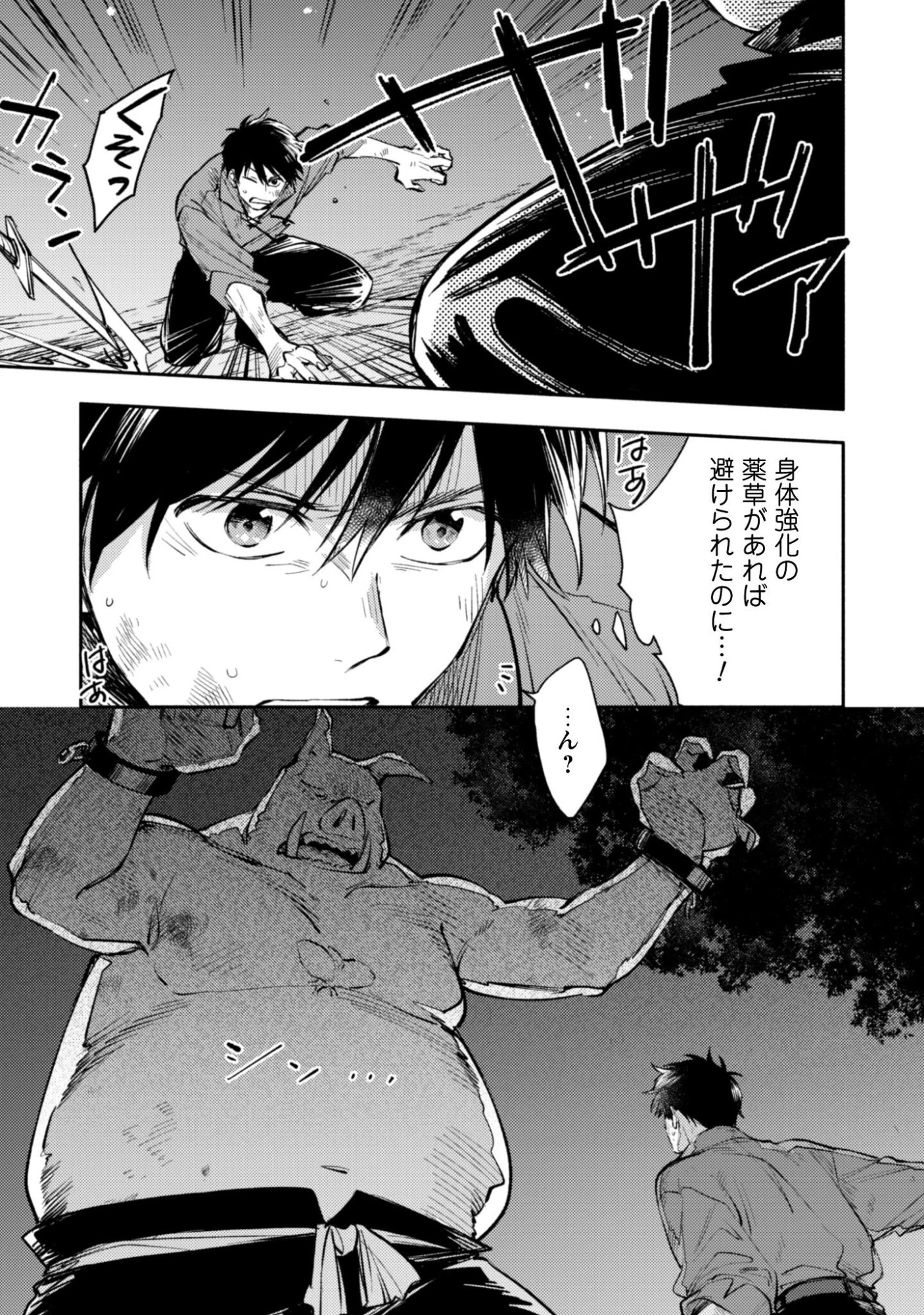 異世界転移したら愛犬が最強になりました~シルバーフェンリルと俺が異世界暮らしを始めたら~ 第42.1話 - 10