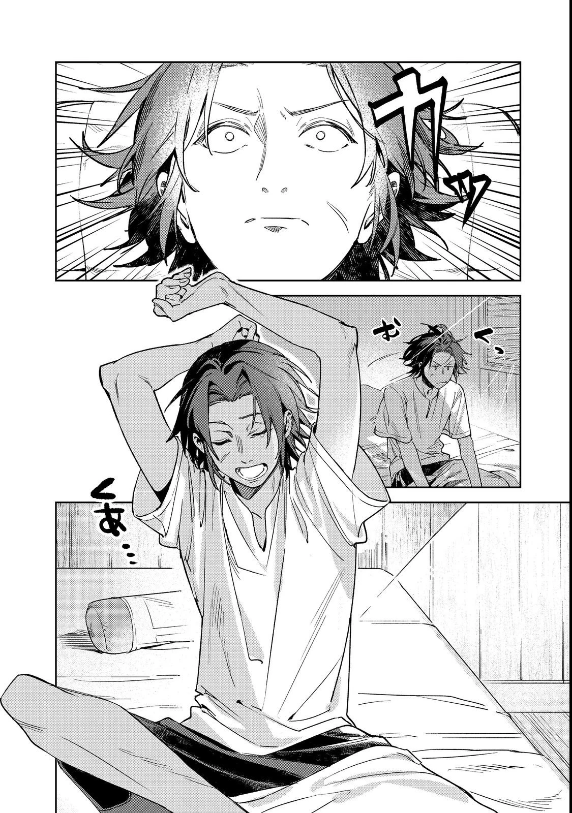 穏やか貴族の休暇のすすめ。@COMIC 〜宿主の毎日メシ〜 第1話 - 2