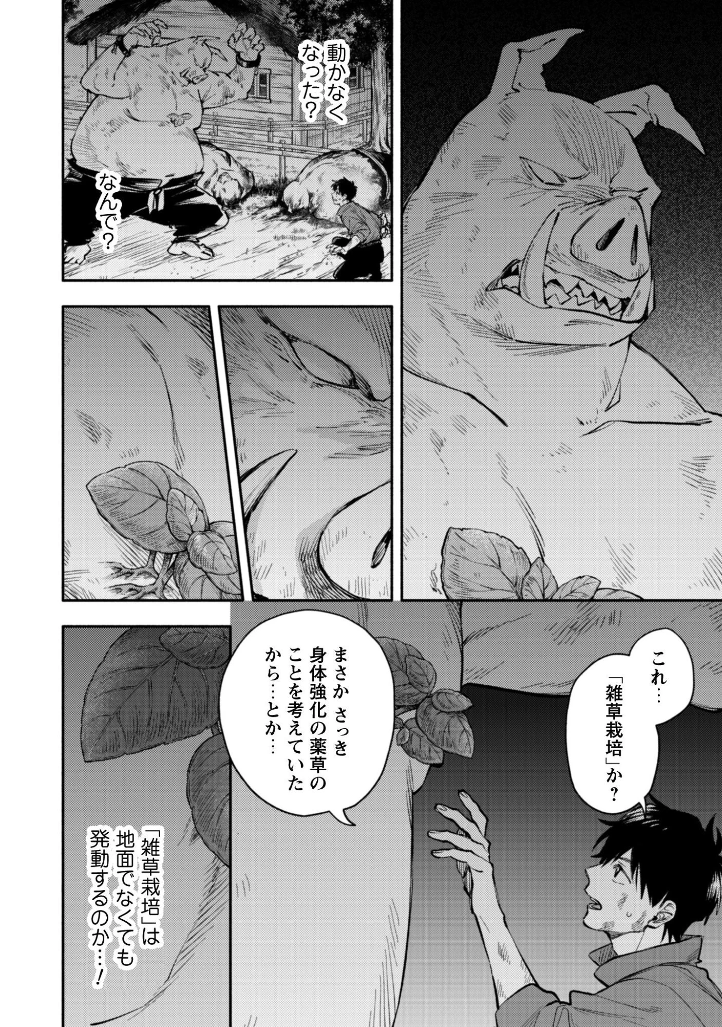 異世界転移したら愛犬が最強になりました~シルバーフェンリルと俺が異世界暮らしを始めたら~ 第42.1話 - 11