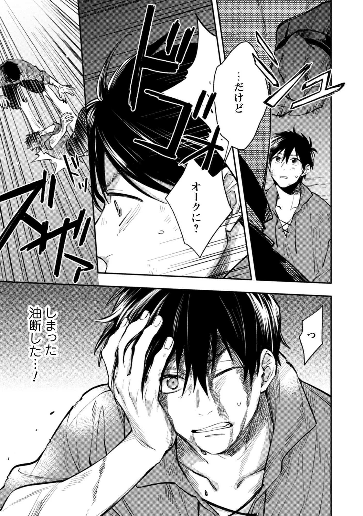 異世界転移したら愛犬が最強になりました~シルバーフェンリルと俺が異世界暮らしを始めたら~ 第42.1話 - 12