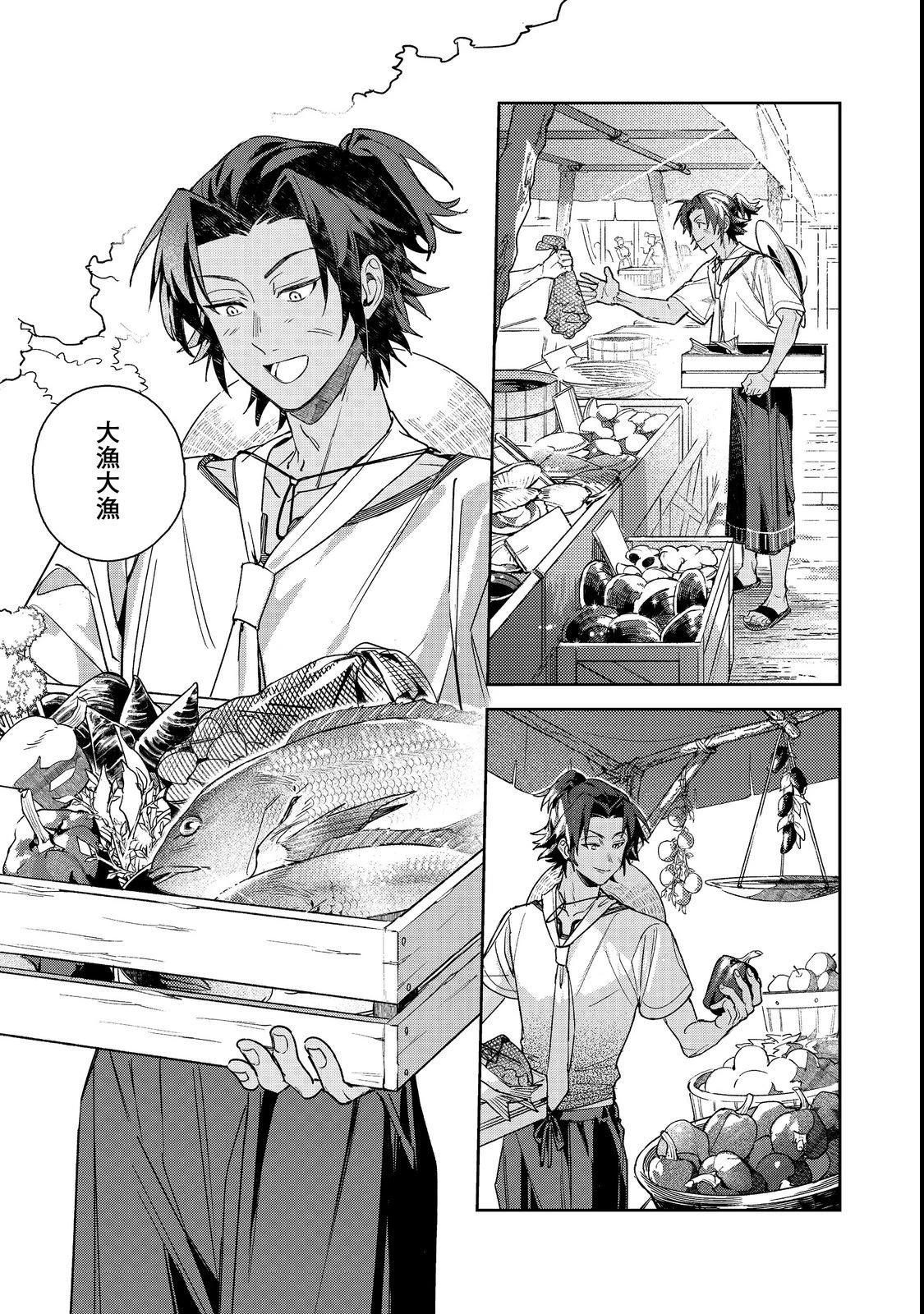 穏やか貴族の休暇のすすめ。@COMIC 〜宿主の毎日メシ〜 第1話 - 7