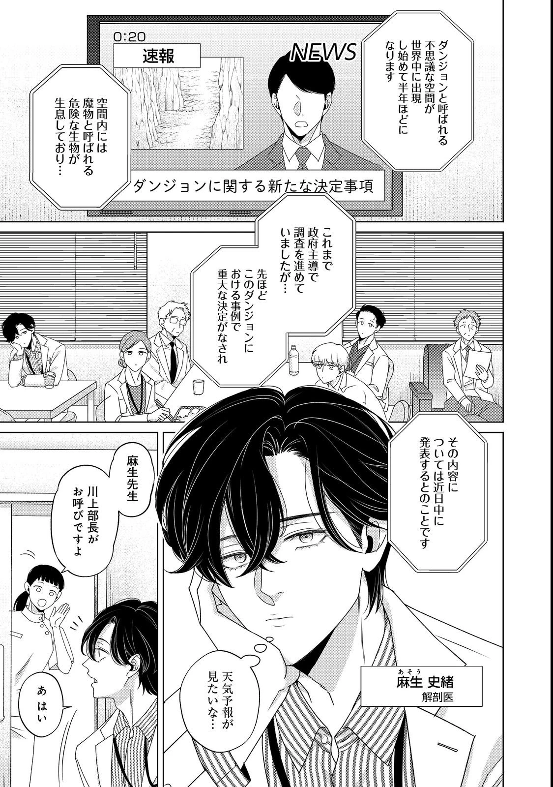 若隠居のススメ～ペットと家庭菜園で気ままなのんびり生活。の、はず@COMIC 第1話 - 5