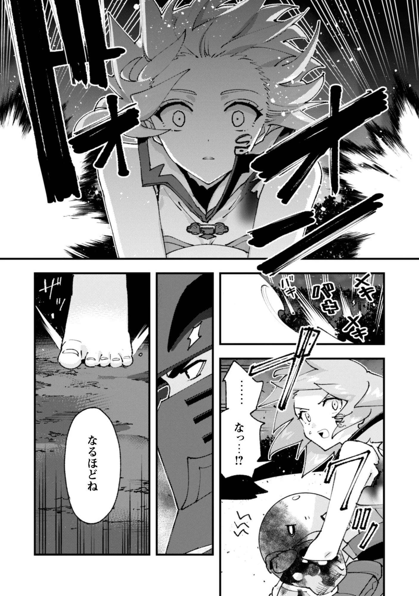 「お前ごときが魔王に勝てると思うな」と勇者パーティを追放されたので、王都で気ままに暮らしたい 第35.1話 - 8