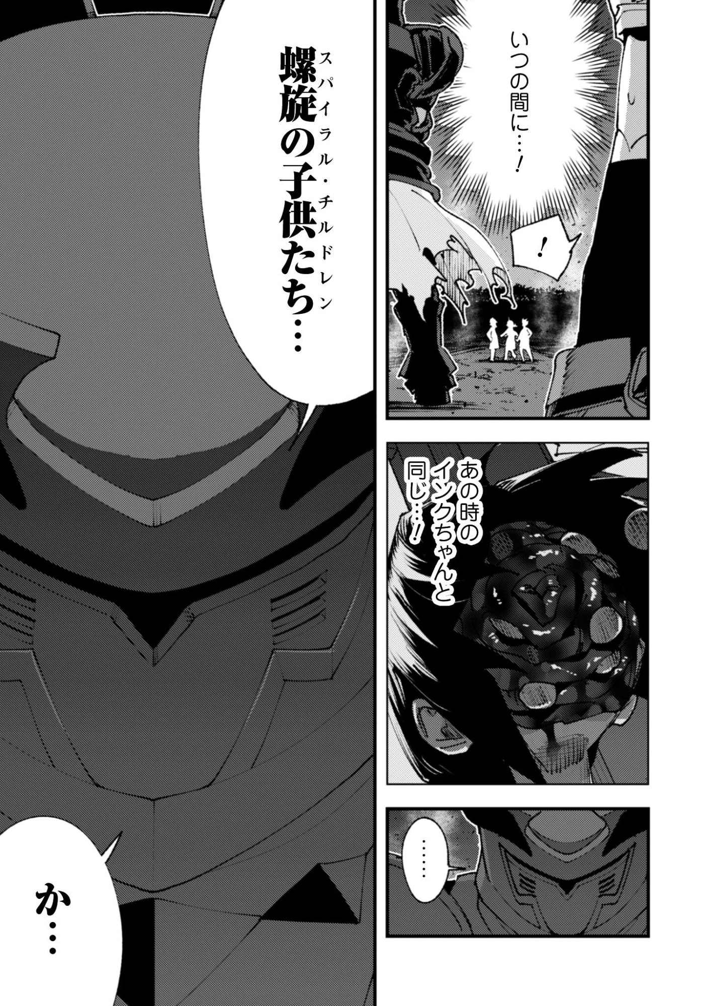 「お前ごときが魔王に勝てると思うな」と勇者パーティを追放されたので、王都で気ままに暮らしたい 第35.1話 - 10