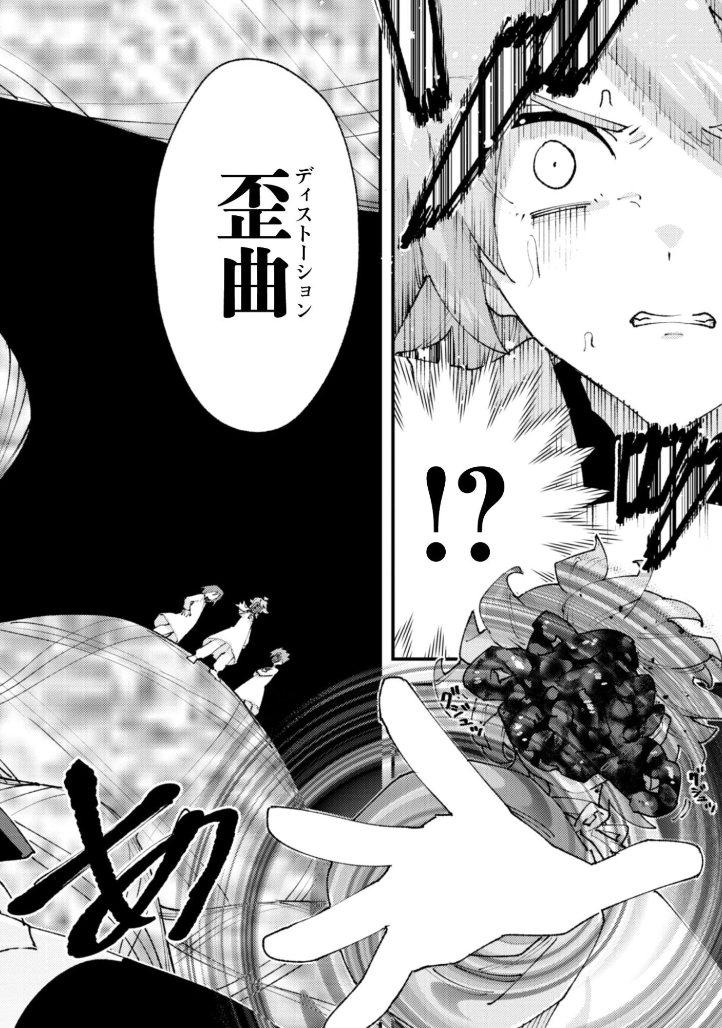 「お前ごときが魔王に勝てると思うな」と勇者パーティを追放されたので、王都で気ままに暮らしたい 第35.1話 - 13