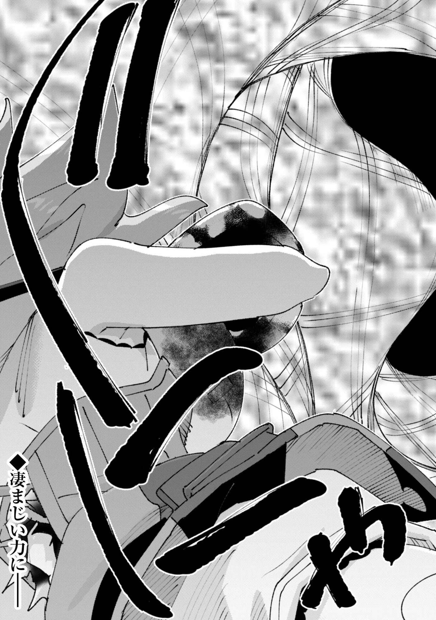 「お前ごときが魔王に勝てると思うな」と勇者パーティを追放されたので、王都で気ままに暮らしたい 第35.1話 - 14