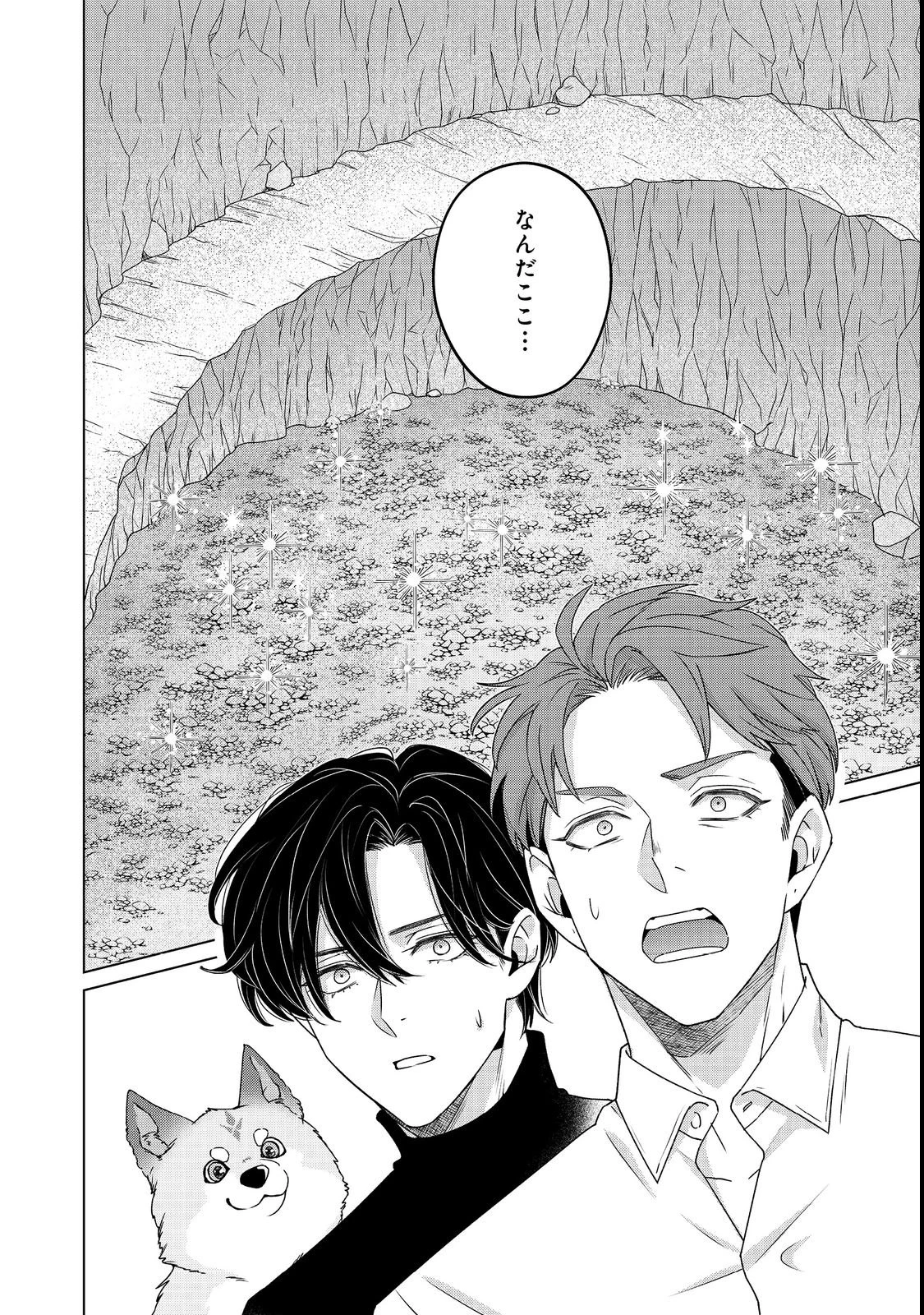 若隠居のススメ～ペットと家庭菜園で気ままなのんびり生活。の、はず@COMIC 第1話 - 40