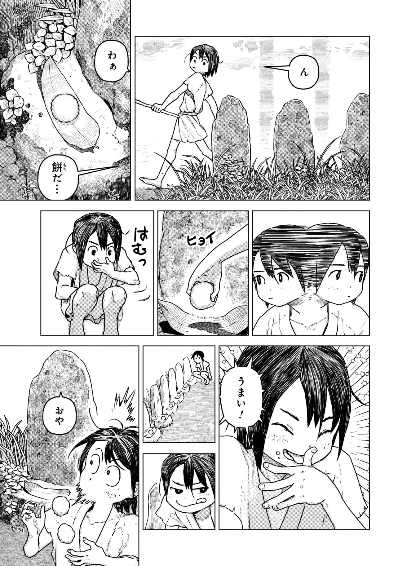 Fate/Grand Order 英霊伝承異聞 ～蘆屋道満～ 第2.1話 - 6