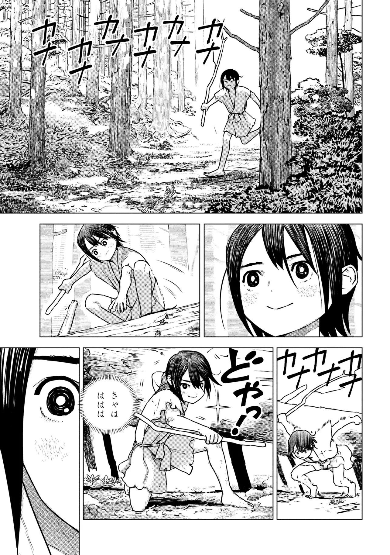 Fate/Grand Order 英霊伝承異聞 ～蘆屋道満～ 第2.1話 - 12