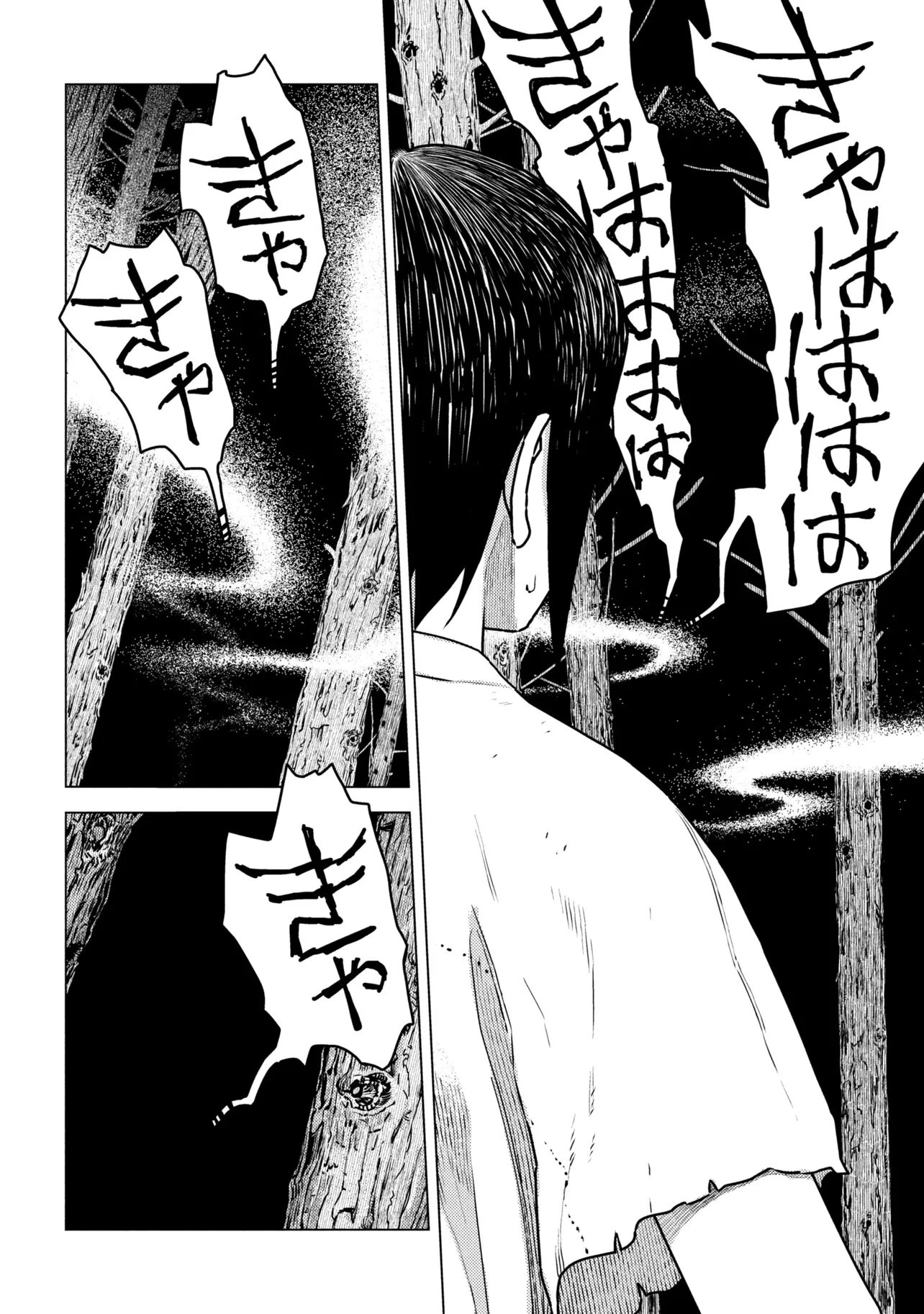 Fate/Grand Order 英霊伝承異聞 ～蘆屋道満～ 第2.1話 - 15