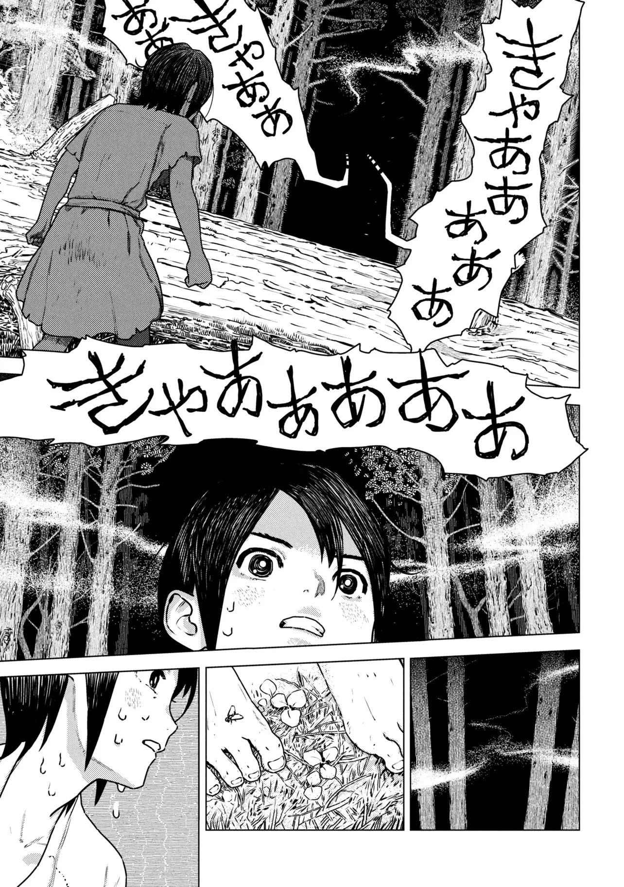 Fate/Grand Order 英霊伝承異聞 ～蘆屋道満～ 第2.1話 - 16