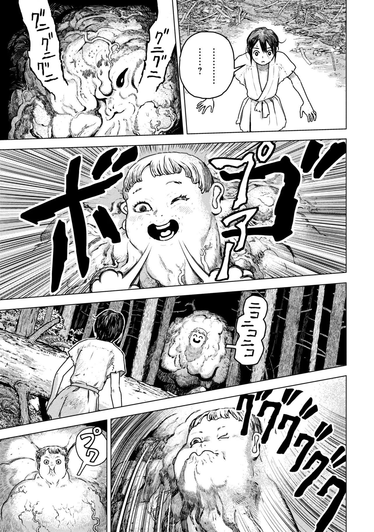 Fate/Grand Order 英霊伝承異聞 ～蘆屋道満～ 第2.1話 - 18