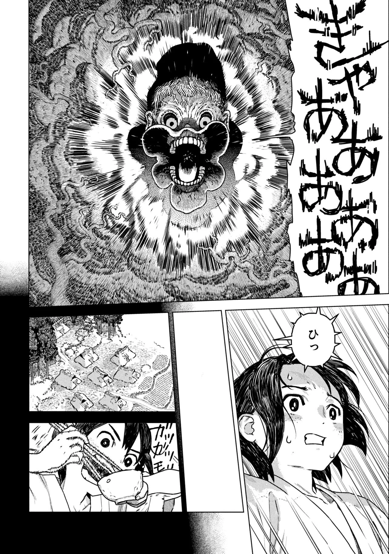 Fate/Grand Order 英霊伝承異聞 ～蘆屋道満～ 第2.1話 - 19