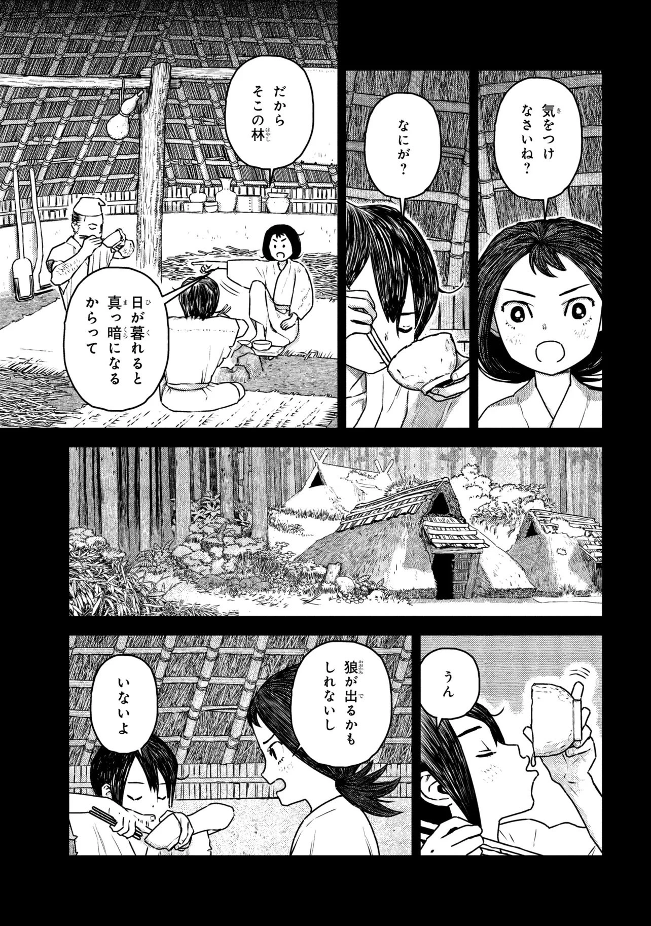 Fate/Grand Order 英霊伝承異聞 ～蘆屋道満～ 第2.1話 - 20