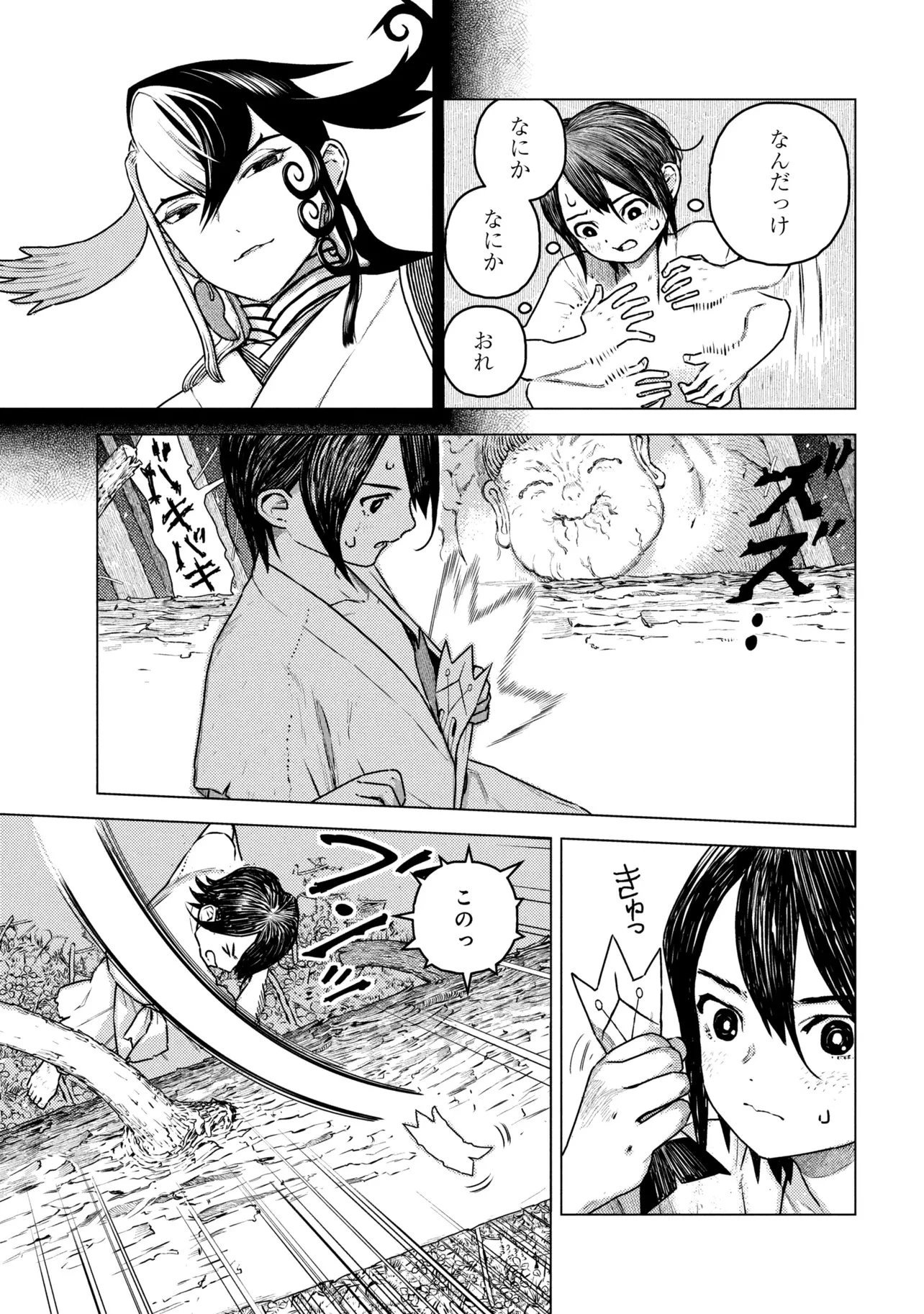 Fate/Grand Order 英霊伝承異聞 ～蘆屋道満～ 第2.1話 - 24