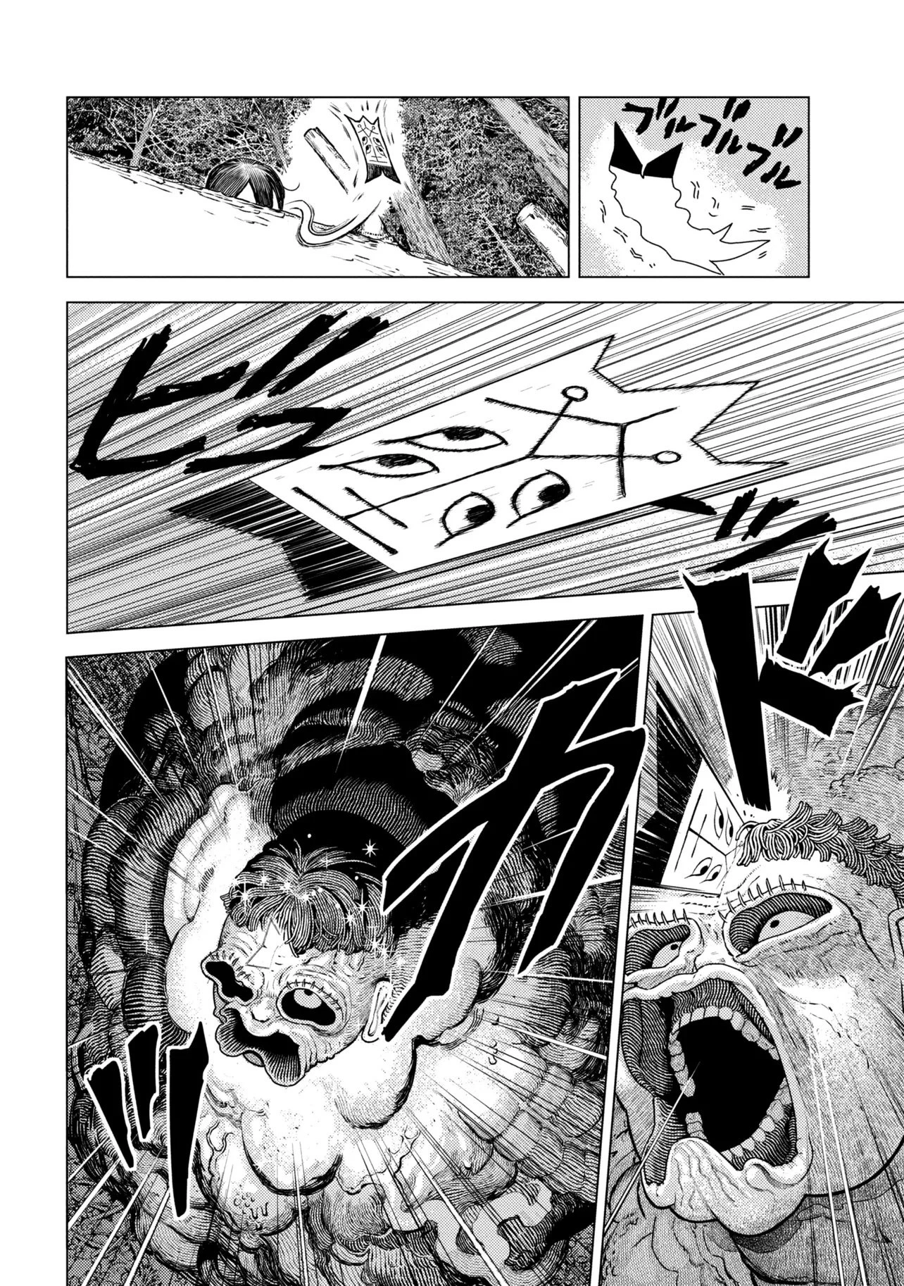 Fate/Grand Order 英霊伝承異聞 ～蘆屋道満～ 第2.1話 - 25