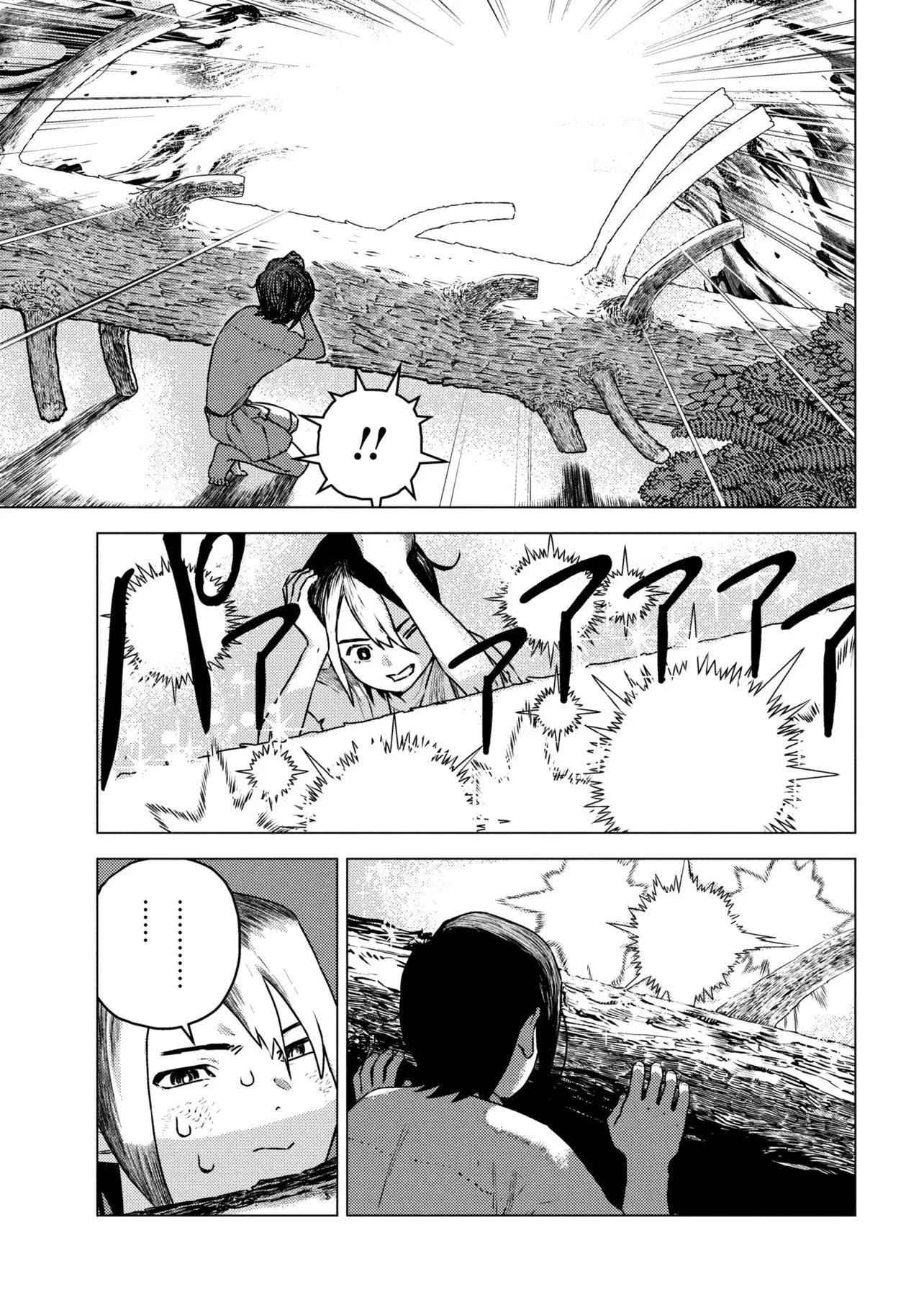 Fate/Grand Order 英霊伝承異聞 ～蘆屋道満～ 第2.1話 - 26