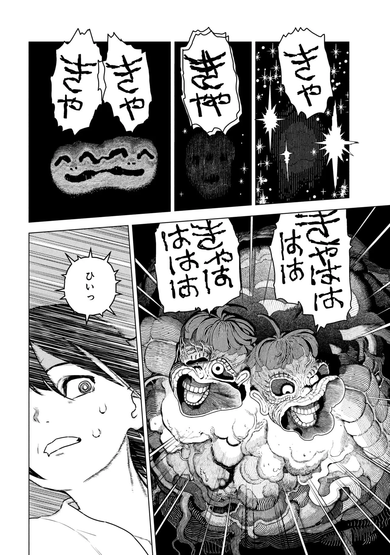 Fate/Grand Order 英霊伝承異聞 ～蘆屋道満～ 第2.1話 - 27