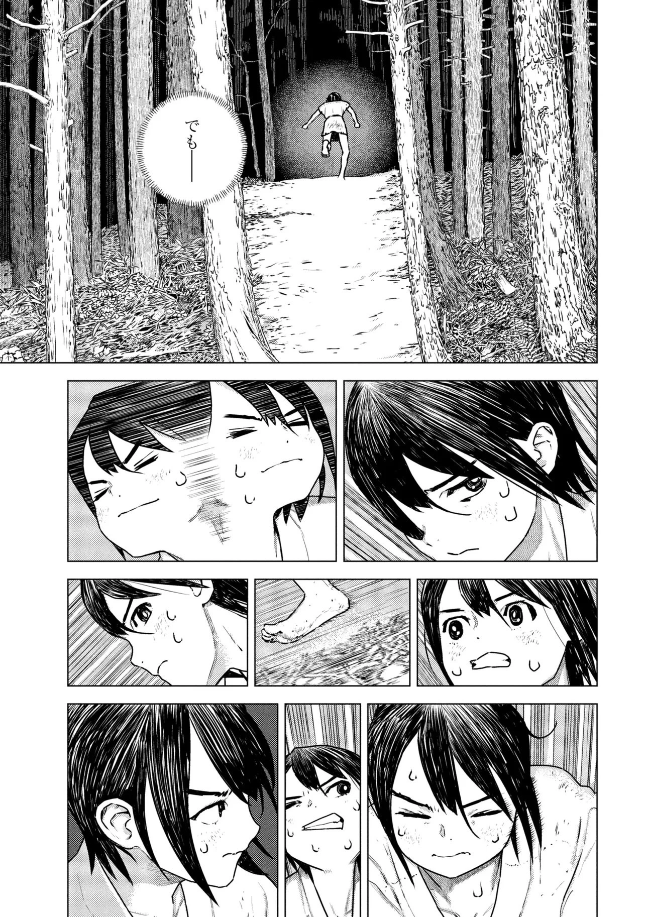 Fate/Grand Order 英霊伝承異聞 ～蘆屋道満～ 第2.1話 - 30