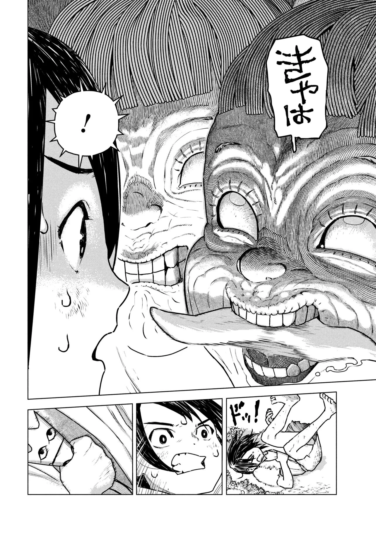 Fate/Grand Order 英霊伝承異聞 ～蘆屋道満～ 第2.1話 - 31