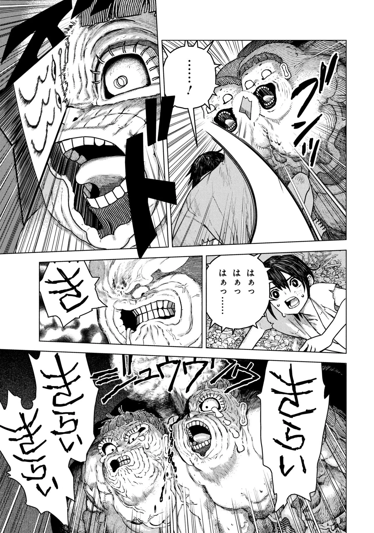 Fate/Grand Order 英霊伝承異聞 ～蘆屋道満～ 第2.1話 - 32