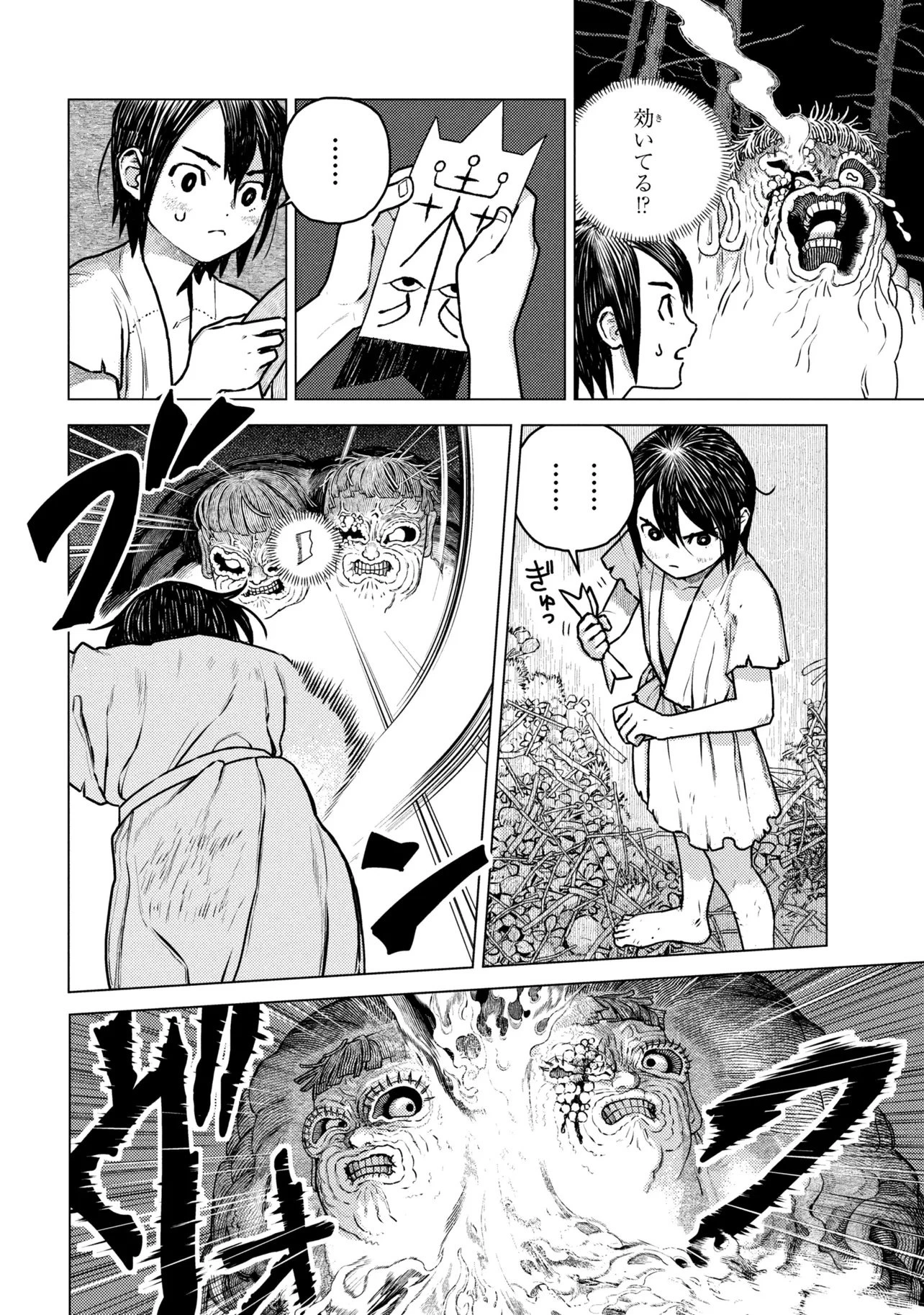 Fate/Grand Order 英霊伝承異聞 ～蘆屋道満～ 第2.1話 - 33