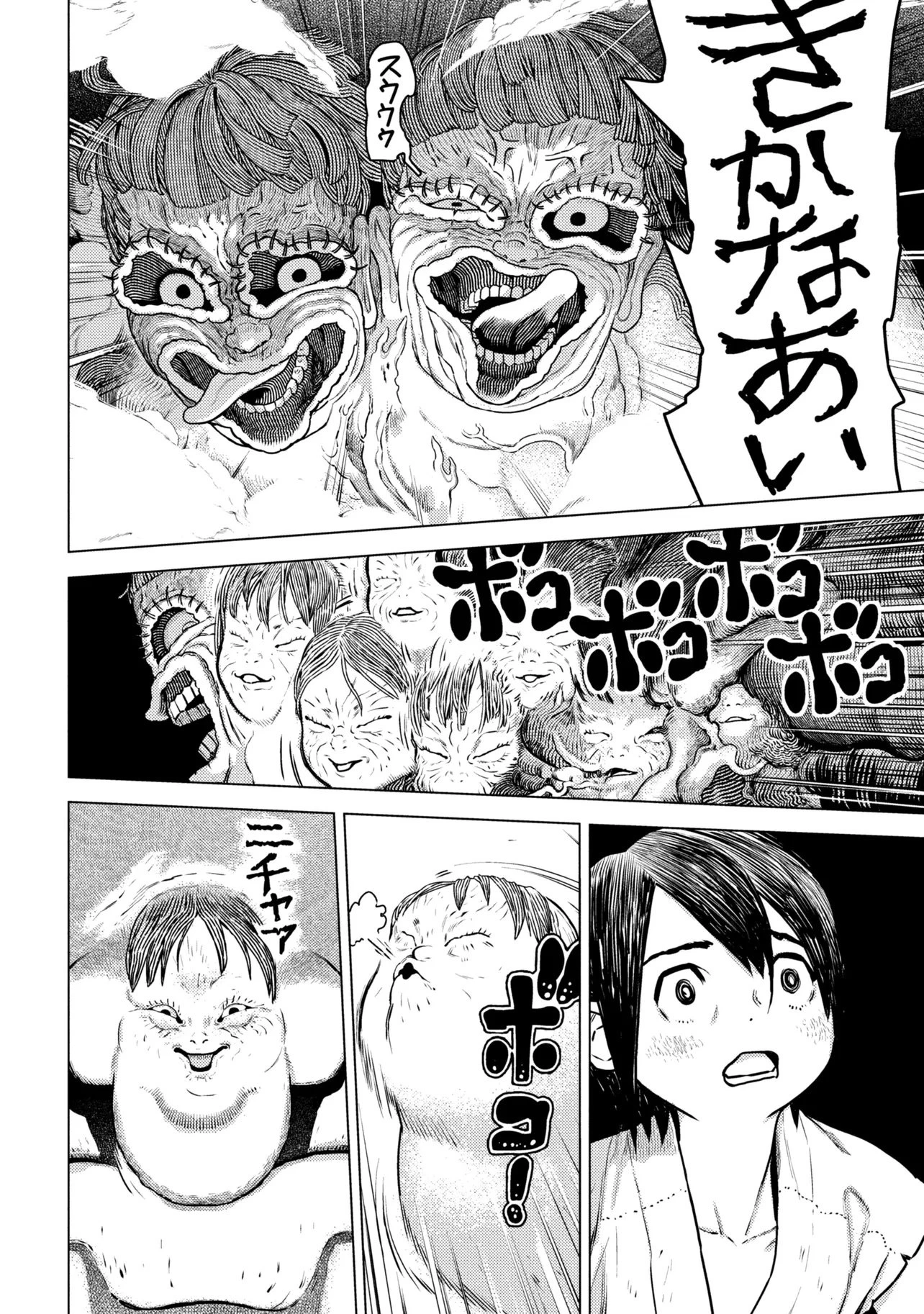 Fate/Grand Order 英霊伝承異聞 ～蘆屋道満～ 第2.1話 - 35