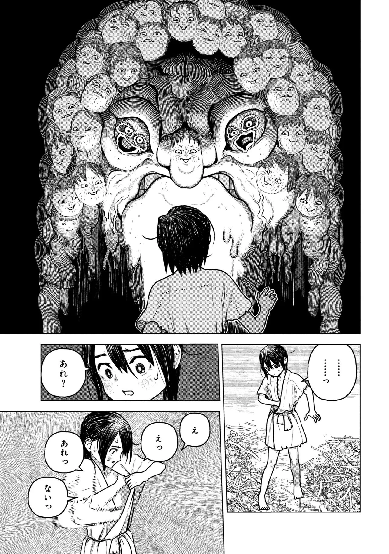 Fate/Grand Order 英霊伝承異聞 ～蘆屋道満～ 第2.1話 - 36