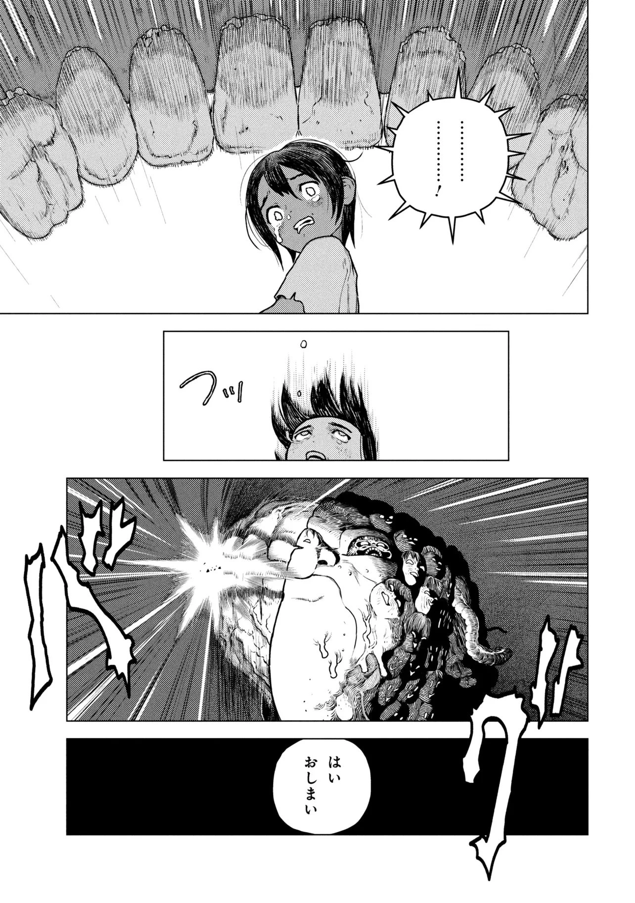 Fate/Grand Order 英霊伝承異聞 ～蘆屋道満～ 第2.1話 - 38